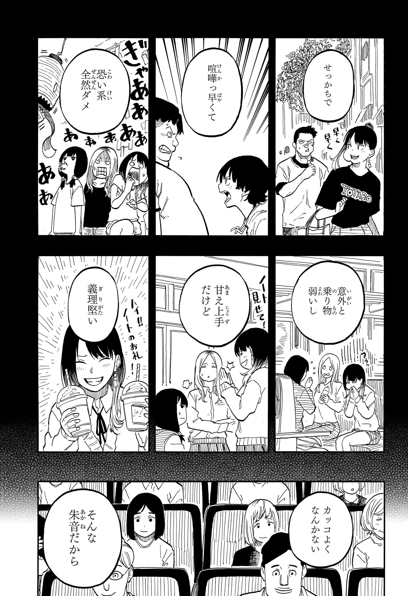 AKANE-BANASHI - raw - Chapter 97 - https://jpdd.ccdd.to/JPDD/akanebanashi/267559/rpajaeckbgu.jpg