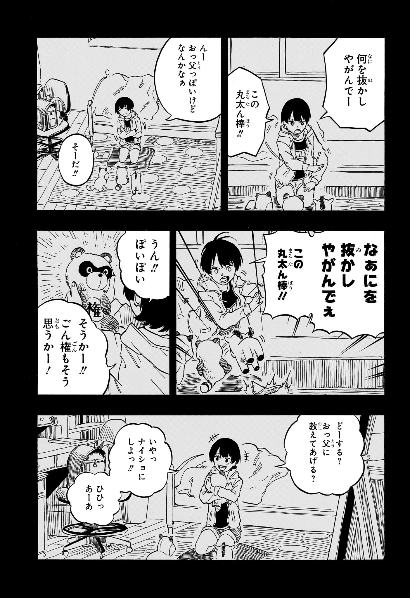 AKANE-BANASHI - raw - Chapter 98 - https://jpdd.ccdd.to/JPDD/akanebanashi/268456/3nhahaxpvhh.jpg