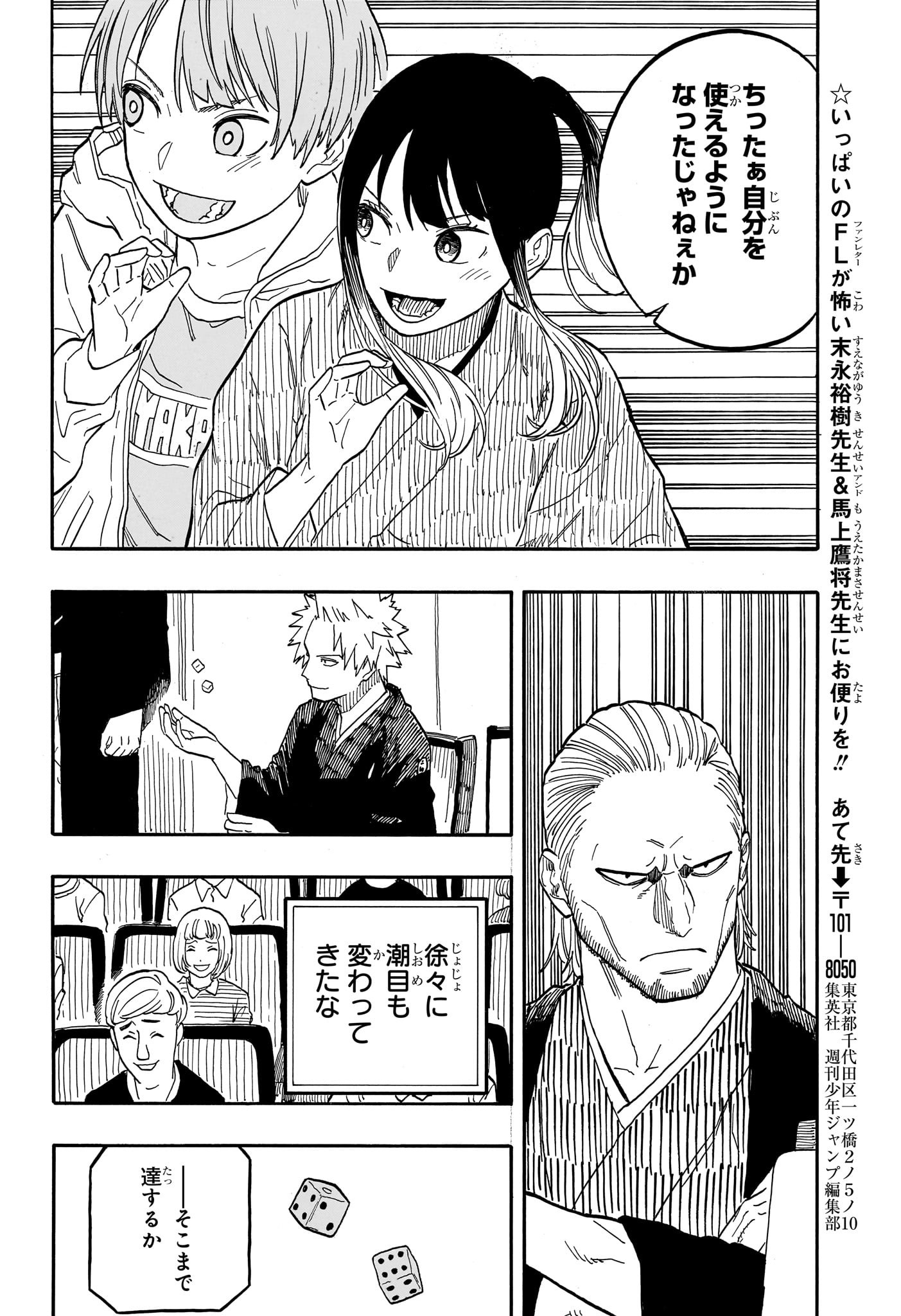 AKANE-BANASHI - raw - Chapter 98 - https://jpdd.ccdd.to/JPDD/akanebanashi/268456/3nn0yzycvwt.jpg