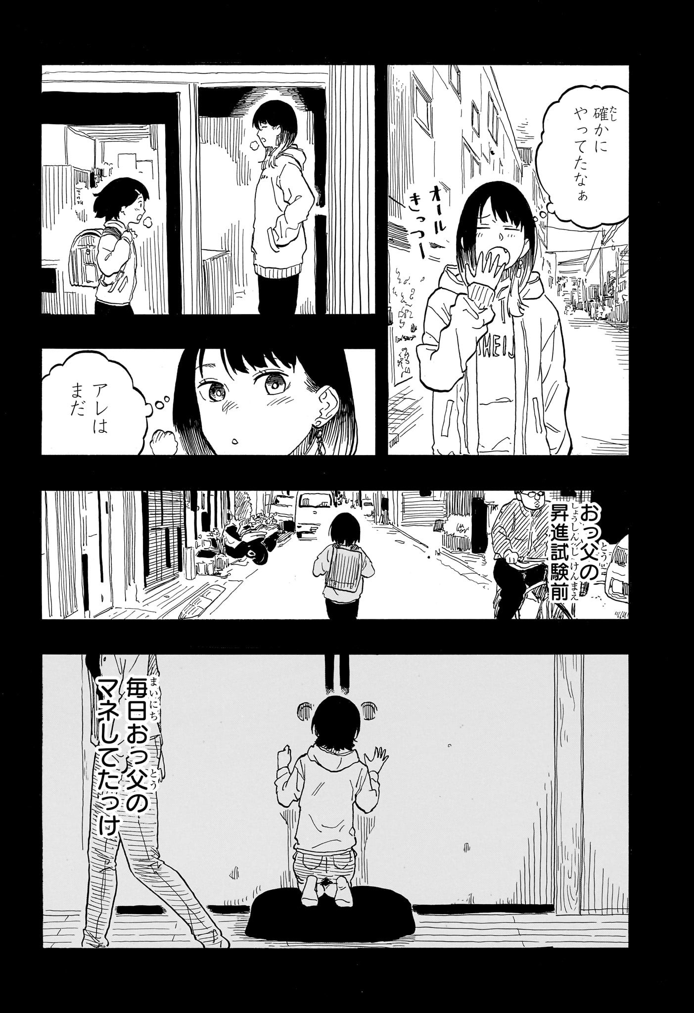 AKANE-BANASHI - raw - Chapter 98 - https://jpdd.ccdd.to/JPDD/akanebanashi/268456/a3vfcejuxn3.jpg