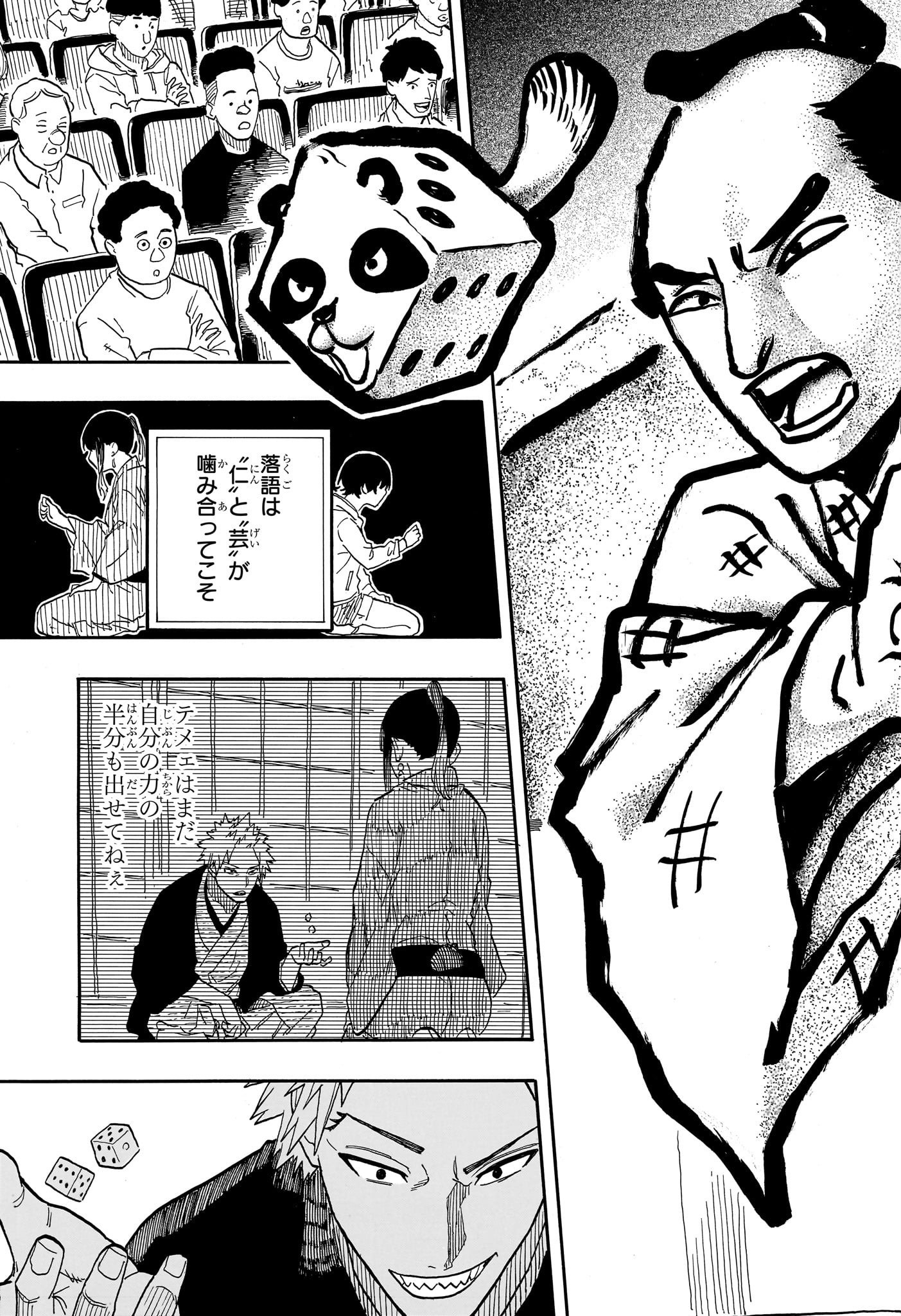 AKANE-BANASHI - raw - Chapter 98 - https://jpdd.ccdd.to/JPDD/akanebanashi/268456/bvqfhyinzt5.jpg