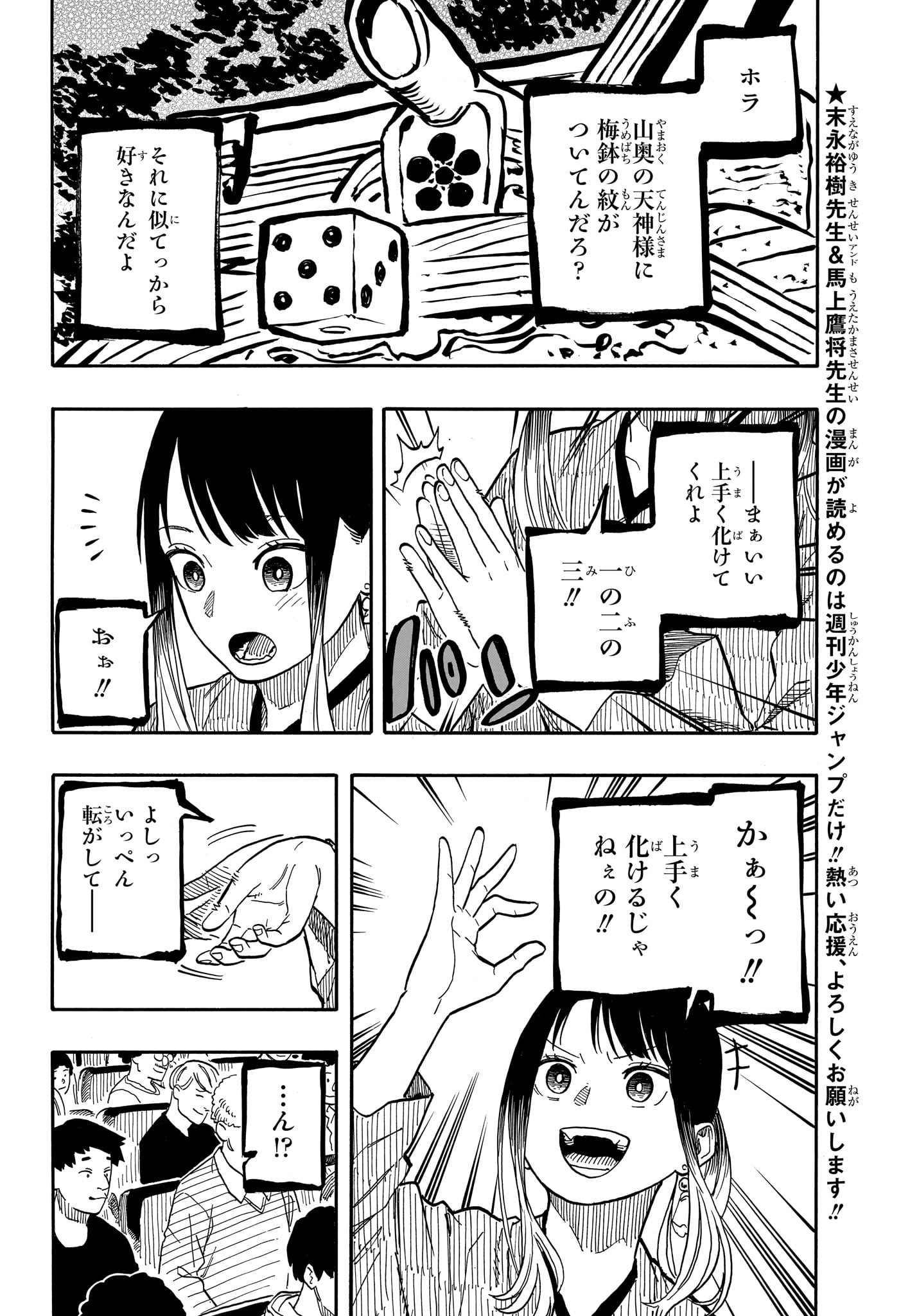 AKANE-BANASHI - raw - Chapter 98 - https://jpdd.ccdd.to/JPDD/akanebanashi/268456/e55s40ap2wl.jpg