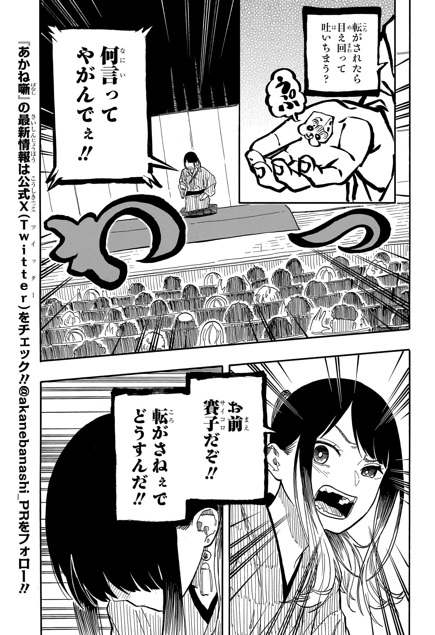 AKANE-BANASHI - raw - Chapter 98 - https://jpdd.ccdd.to/JPDD/akanebanashi/268456/eh1q0e0fk2y.jpg