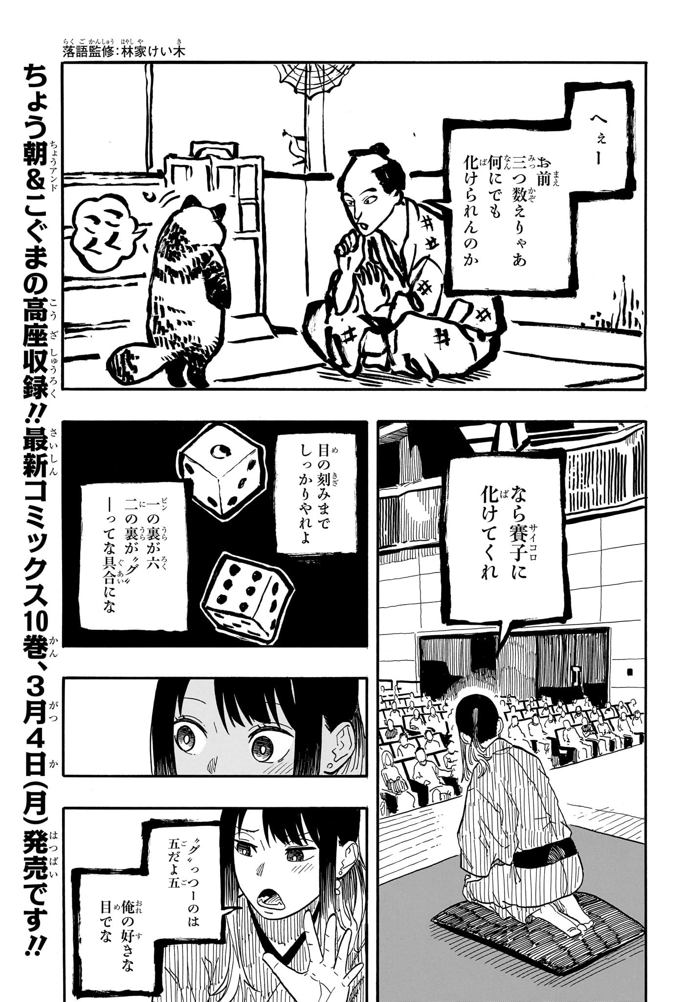 AKANE-BANASHI - raw - Chapter 98 - https://jpdd.ccdd.to/JPDD/akanebanashi/268456/jl0krxuycly.jpg