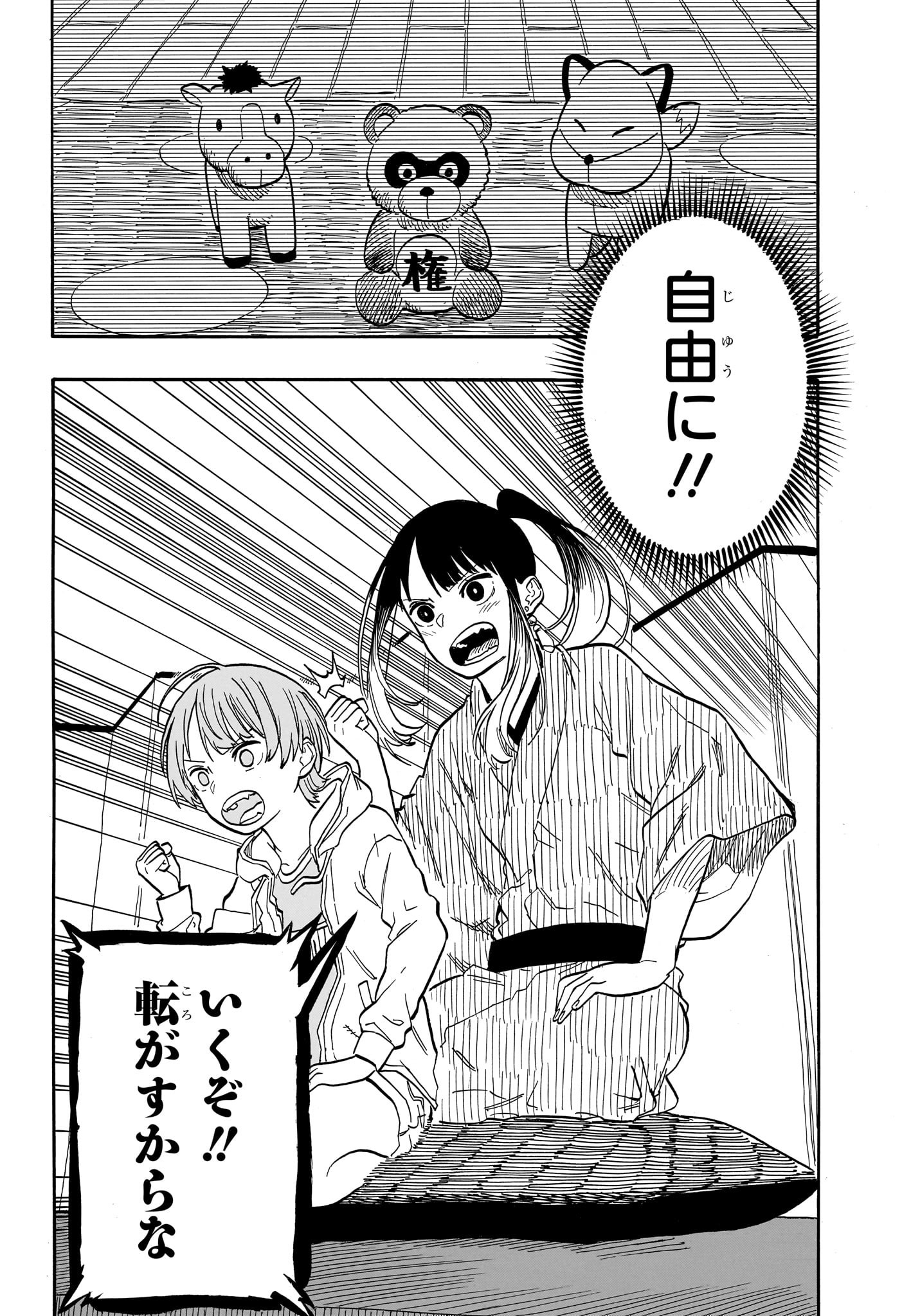 AKANE-BANASHI - raw - Chapter 98 - https://jpdd.ccdd.to/JPDD/akanebanashi/268456/jqtpx33rvcu.jpg