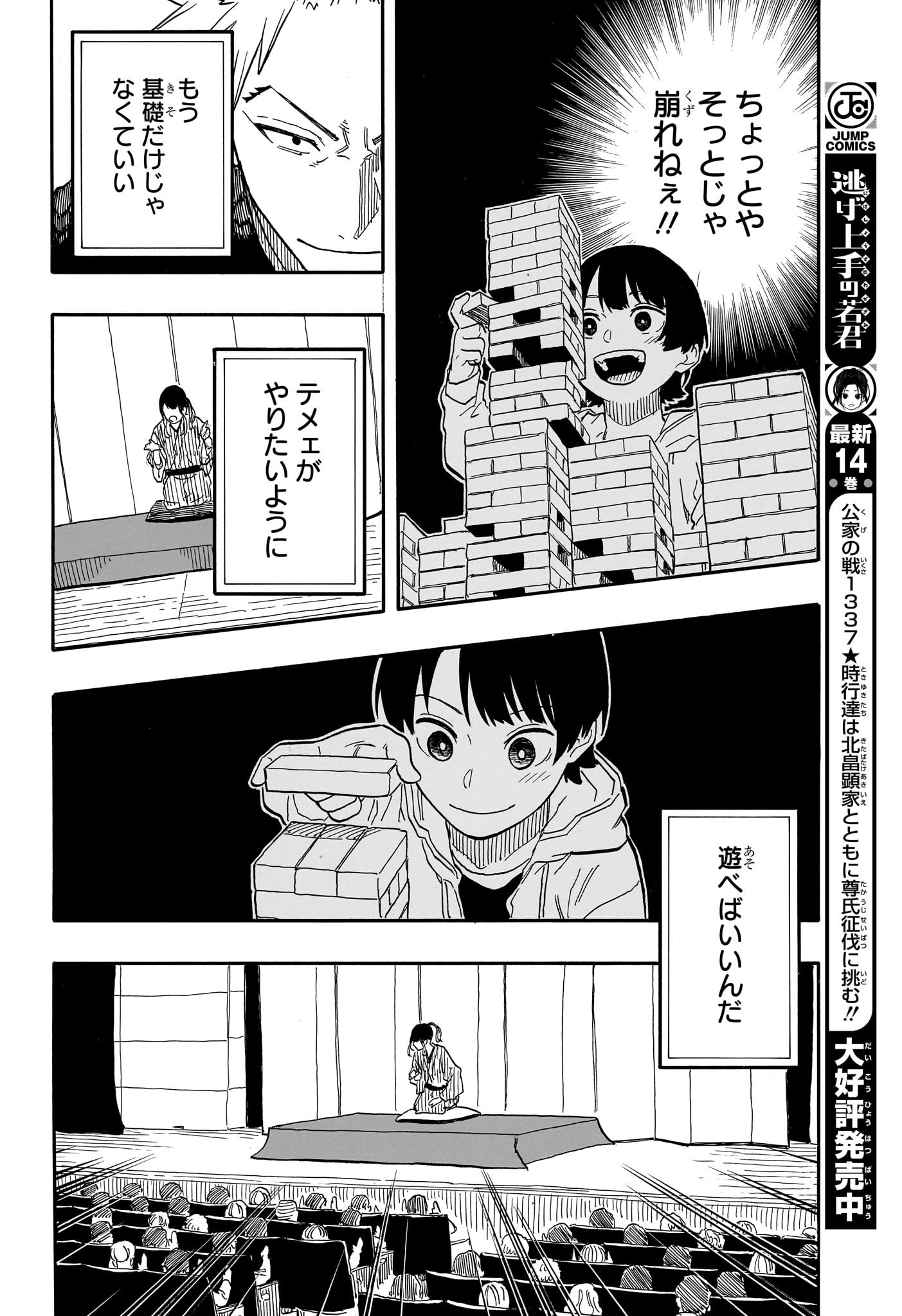 AKANE-BANASHI - raw - Chapter 98 - https://jpdd.ccdd.to/JPDD/akanebanashi/268456/orhiiume2kg.jpg