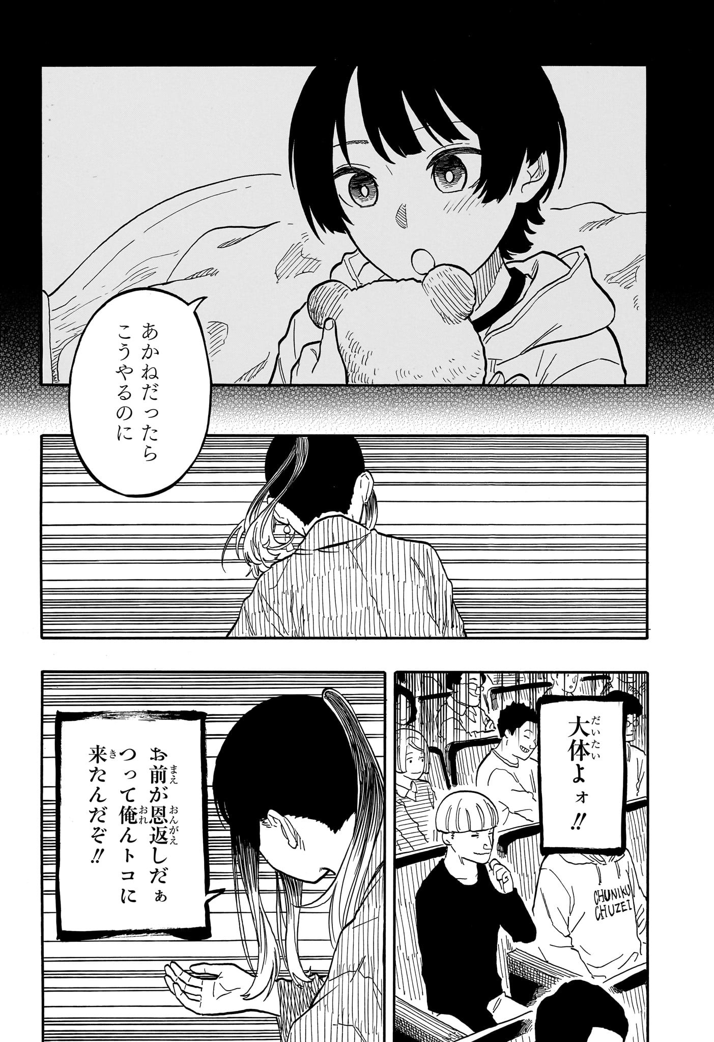 AKANE-BANASHI - raw - Chapter 98 - https://jpdd.ccdd.to/JPDD/akanebanashi/268456/u2m0pweis02.jpg