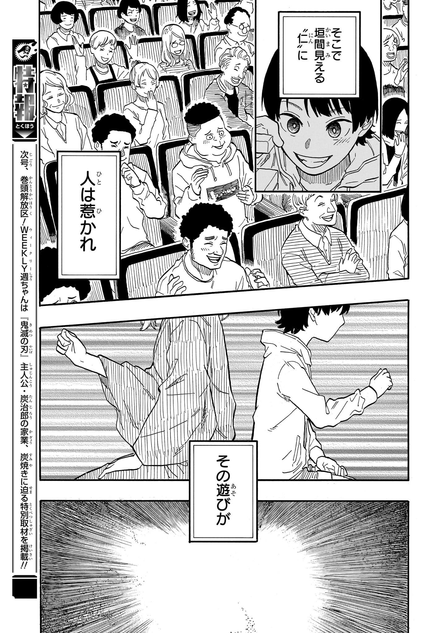 AKANE-BANASHI - raw - Chapter 98 - https://jpdd.ccdd.to/JPDD/akanebanashi/268456/ujrnhw5epju.jpg