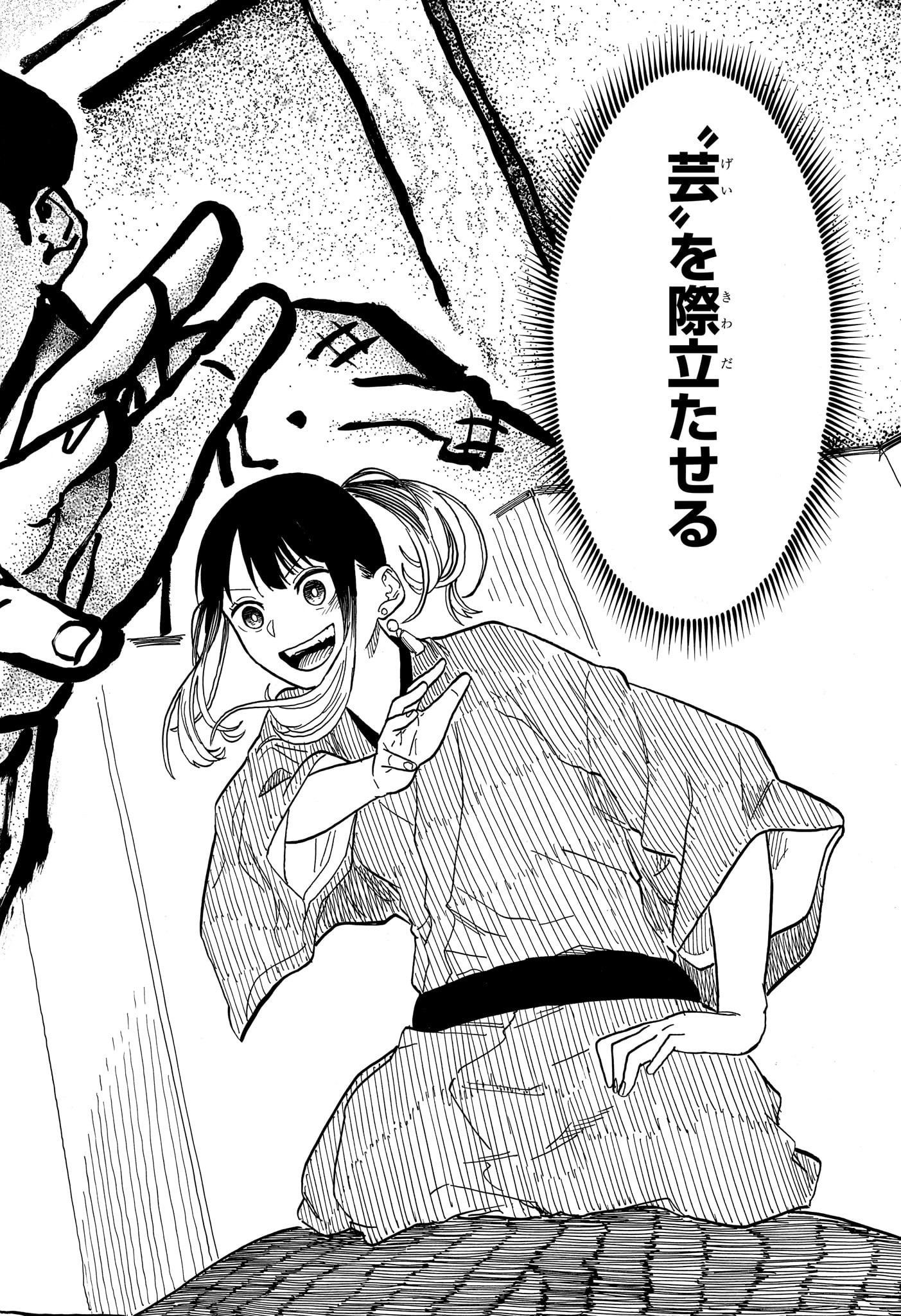 AKANE-BANASHI - raw - Chapter 98 - https://jpdd.ccdd.to/JPDD/akanebanashi/268456/v1uvehsuum5.jpg