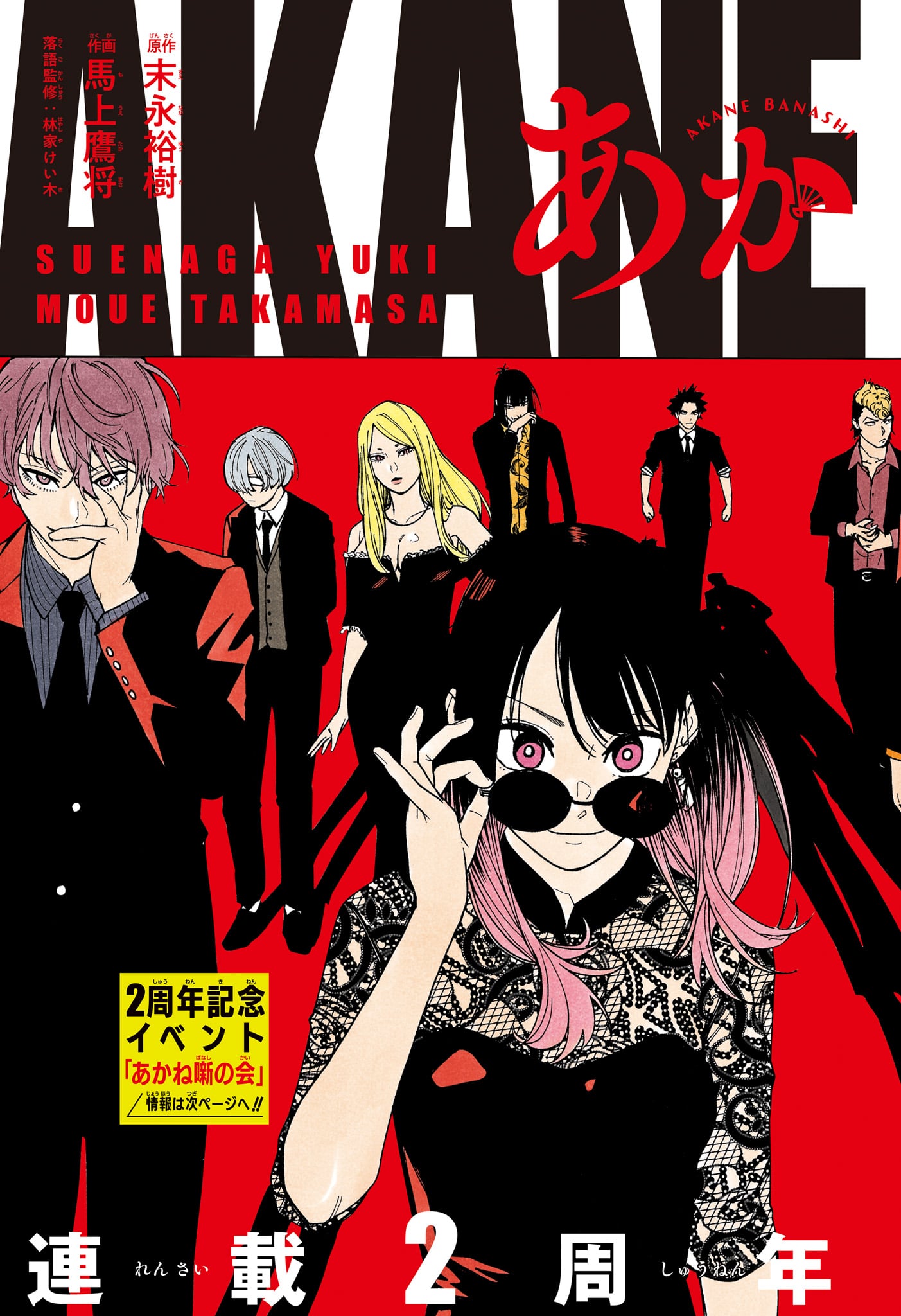 AKANE-BANASHI - raw - Chapter 100 - https://jpdd.ccdd.to/JPDD/akanebanashi/271043/2lijggw4h3s.jpg