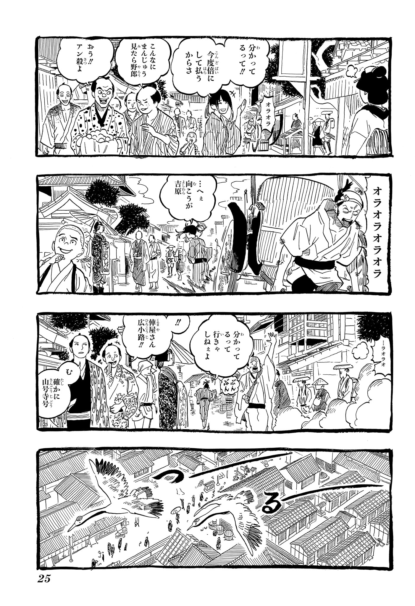 AKANE-BANASHI - raw - Chapter 100 - https://jpdd.ccdd.to/JPDD/akanebanashi/271043/4q3bwxhy0w4.jpg