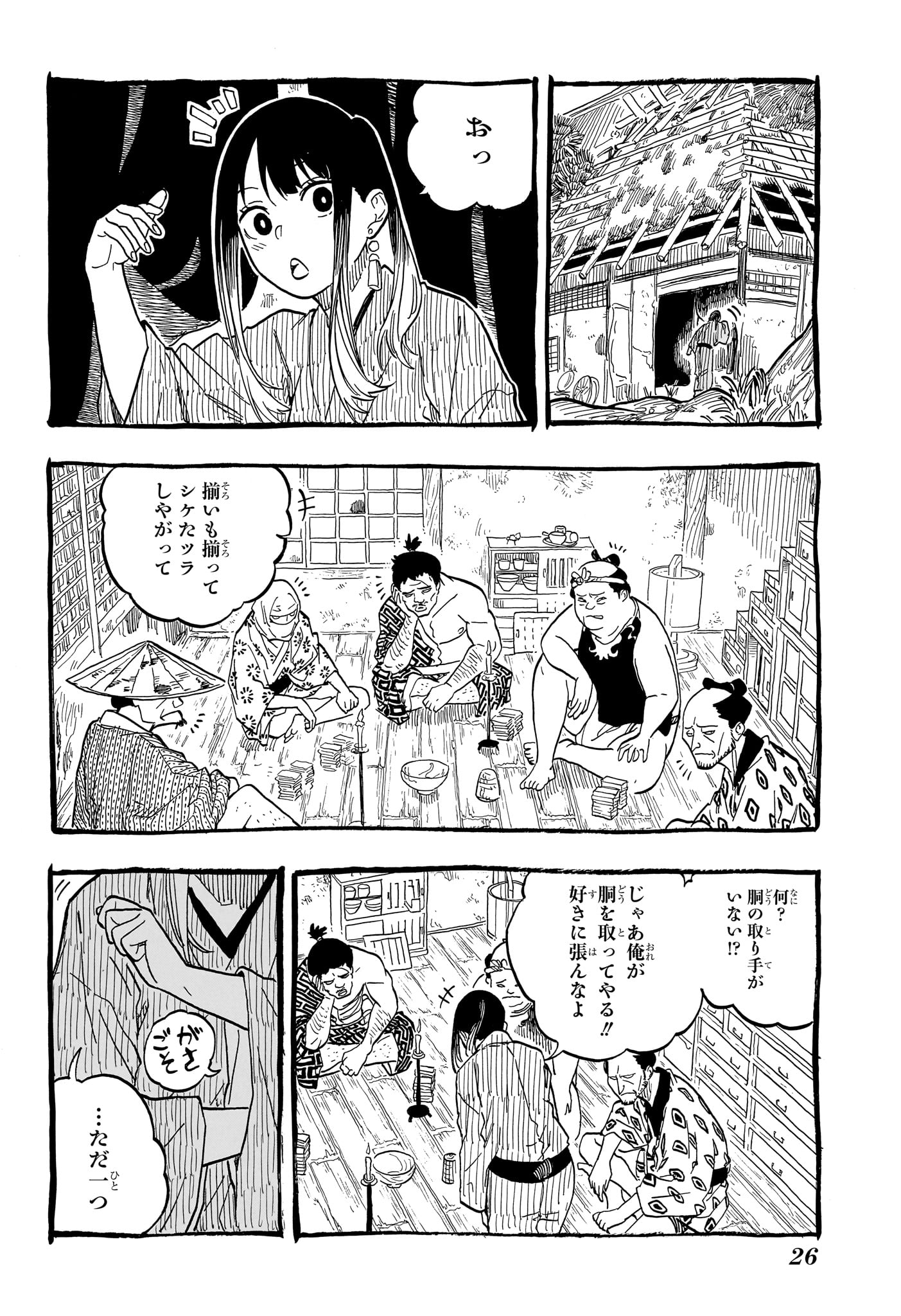 AKANE-BANASHI - raw - Chapter 100 - https://jpdd.ccdd.to/JPDD/akanebanashi/271043/acpsi1usju4.jpg
