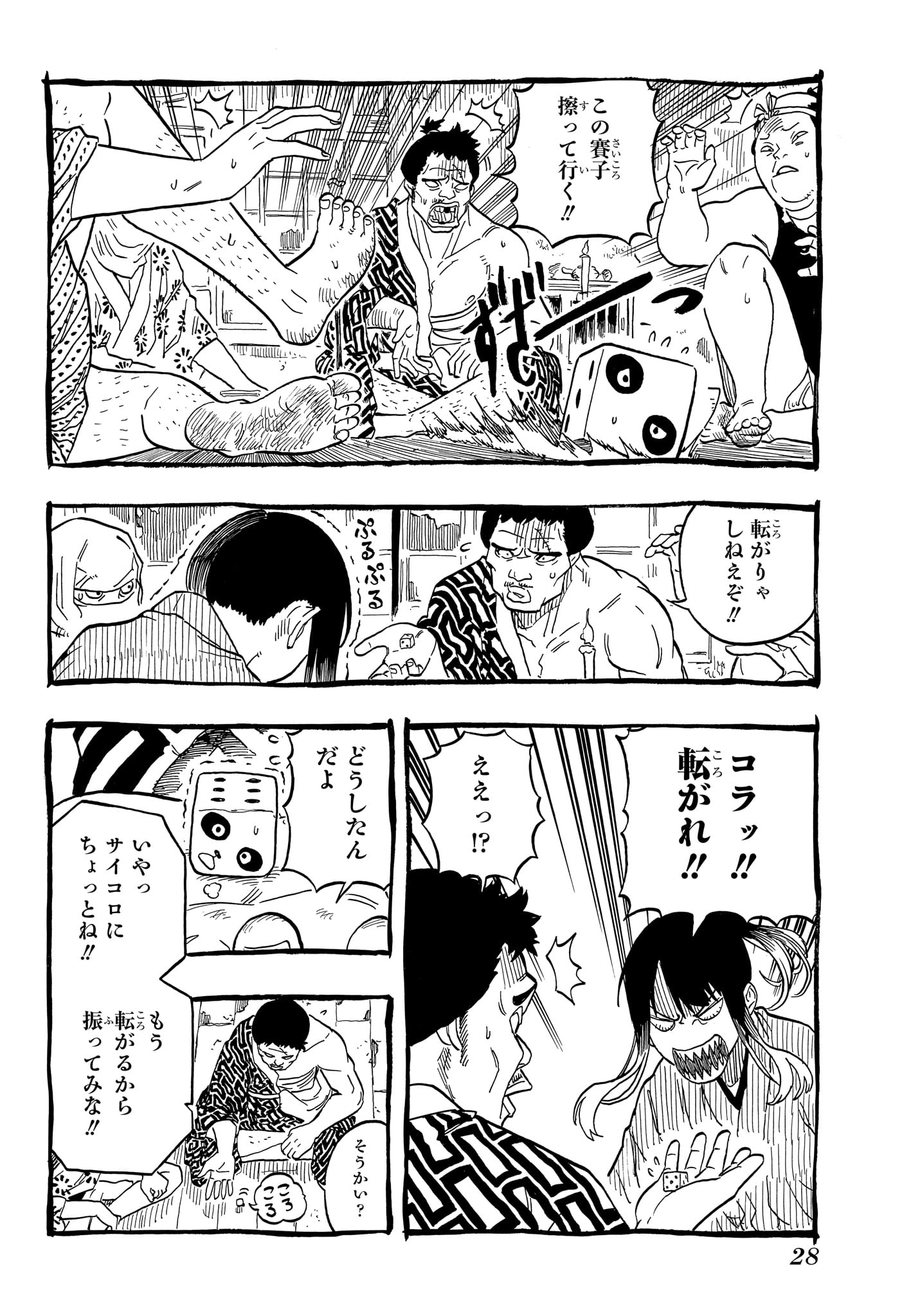 AKANE-BANASHI - raw - Chapter 100 - https://jpdd.ccdd.to/JPDD/akanebanashi/271043/alrq1yrk0sl.jpg