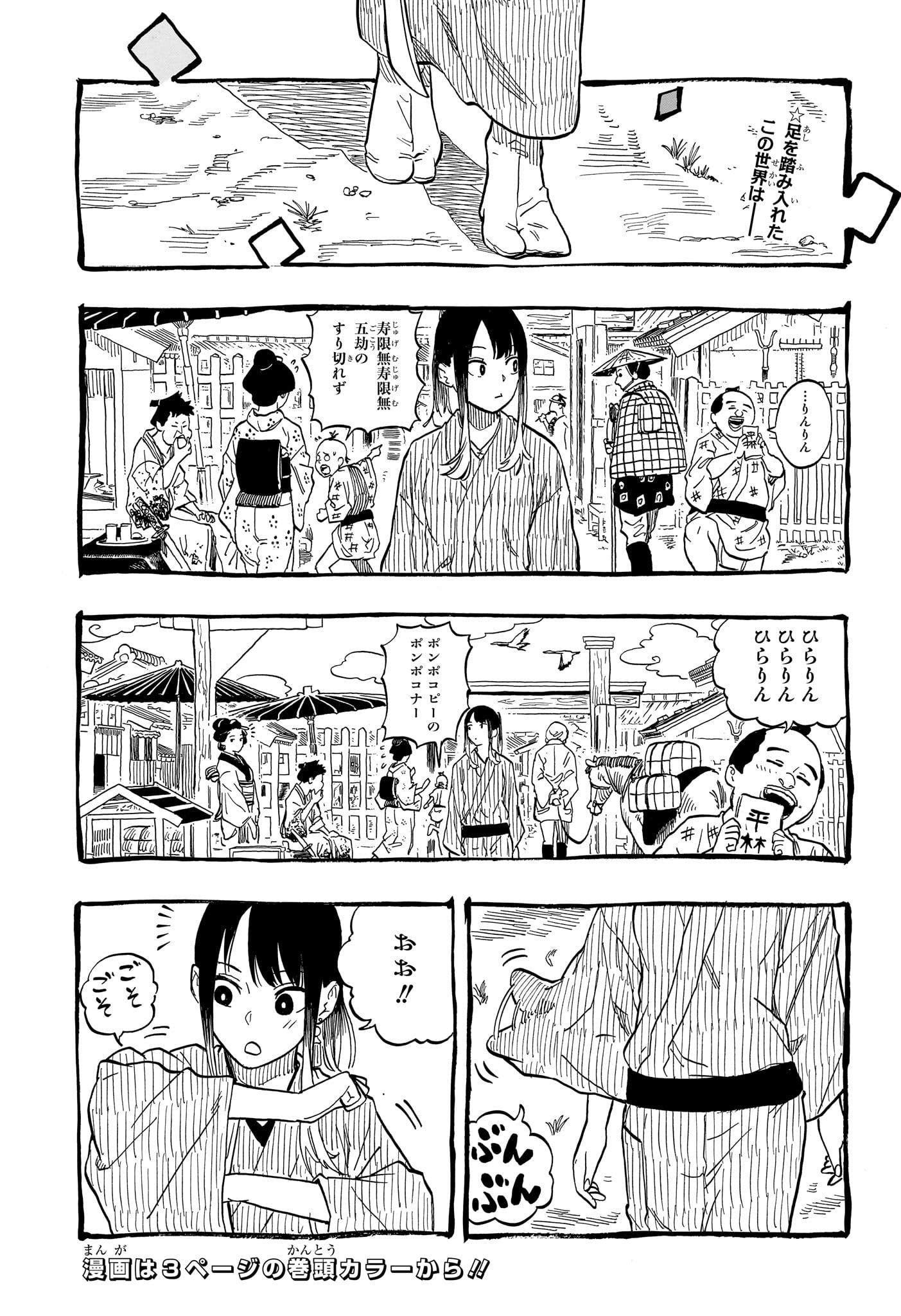 AKANE-BANASHI - raw - Chapter 100 - https://jpdd.ccdd.to/JPDD/akanebanashi/271043/bcziybcfzzl.jpg