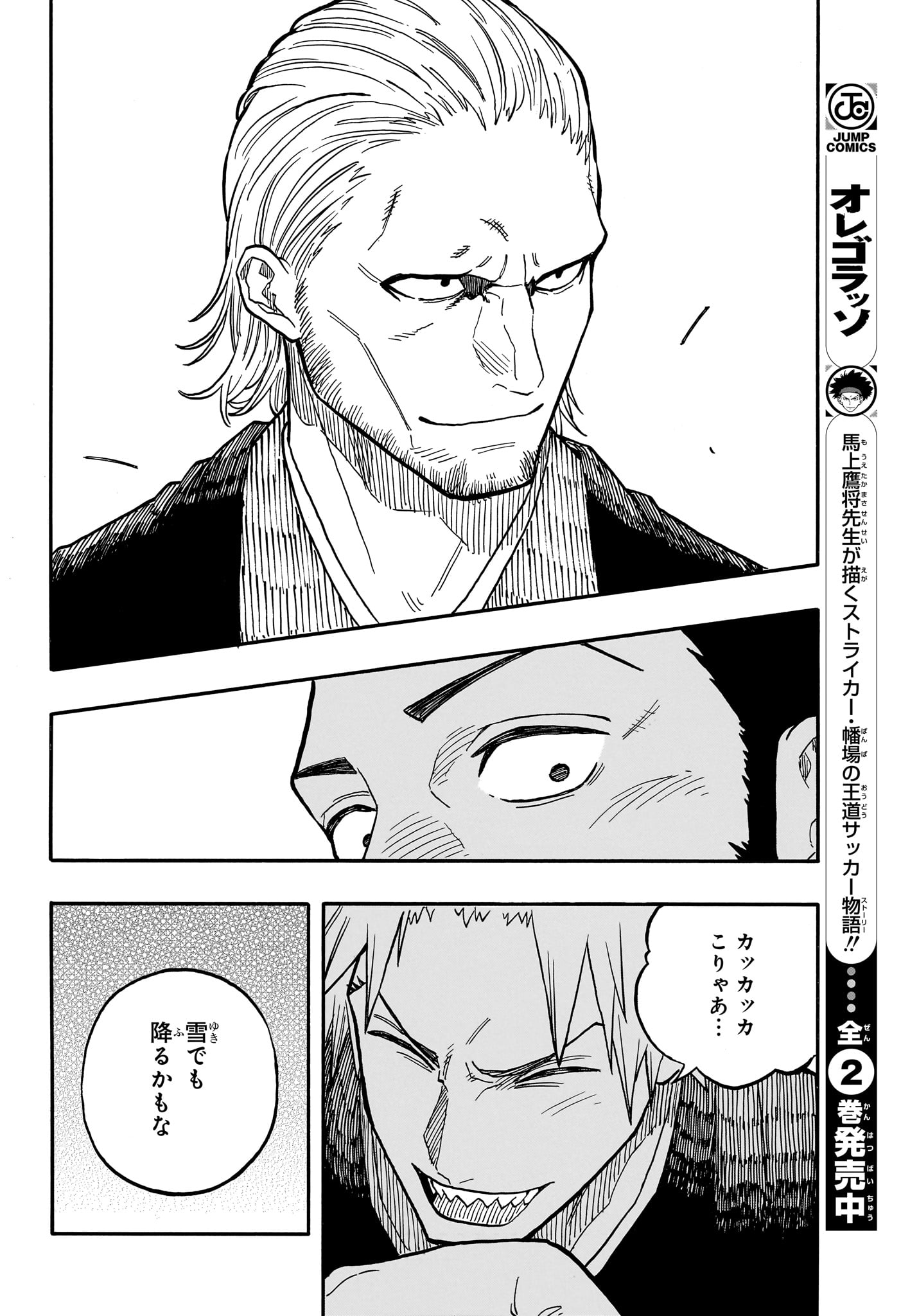 AKANE-BANASHI - raw - Chapter 100 - https://jpdd.ccdd.to/JPDD/akanebanashi/271043/dhvvzvqinjh.jpg