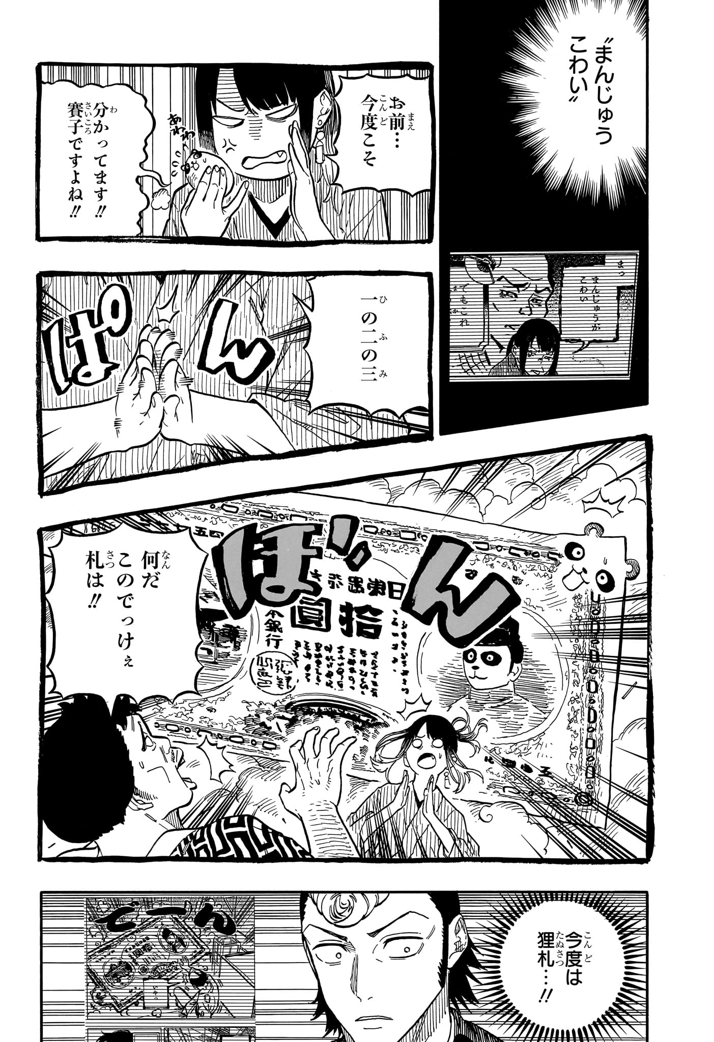 AKANE-BANASHI - raw - Chapter 100 - https://jpdd.ccdd.to/JPDD/akanebanashi/271043/g5wvn2lmp4u.jpg
