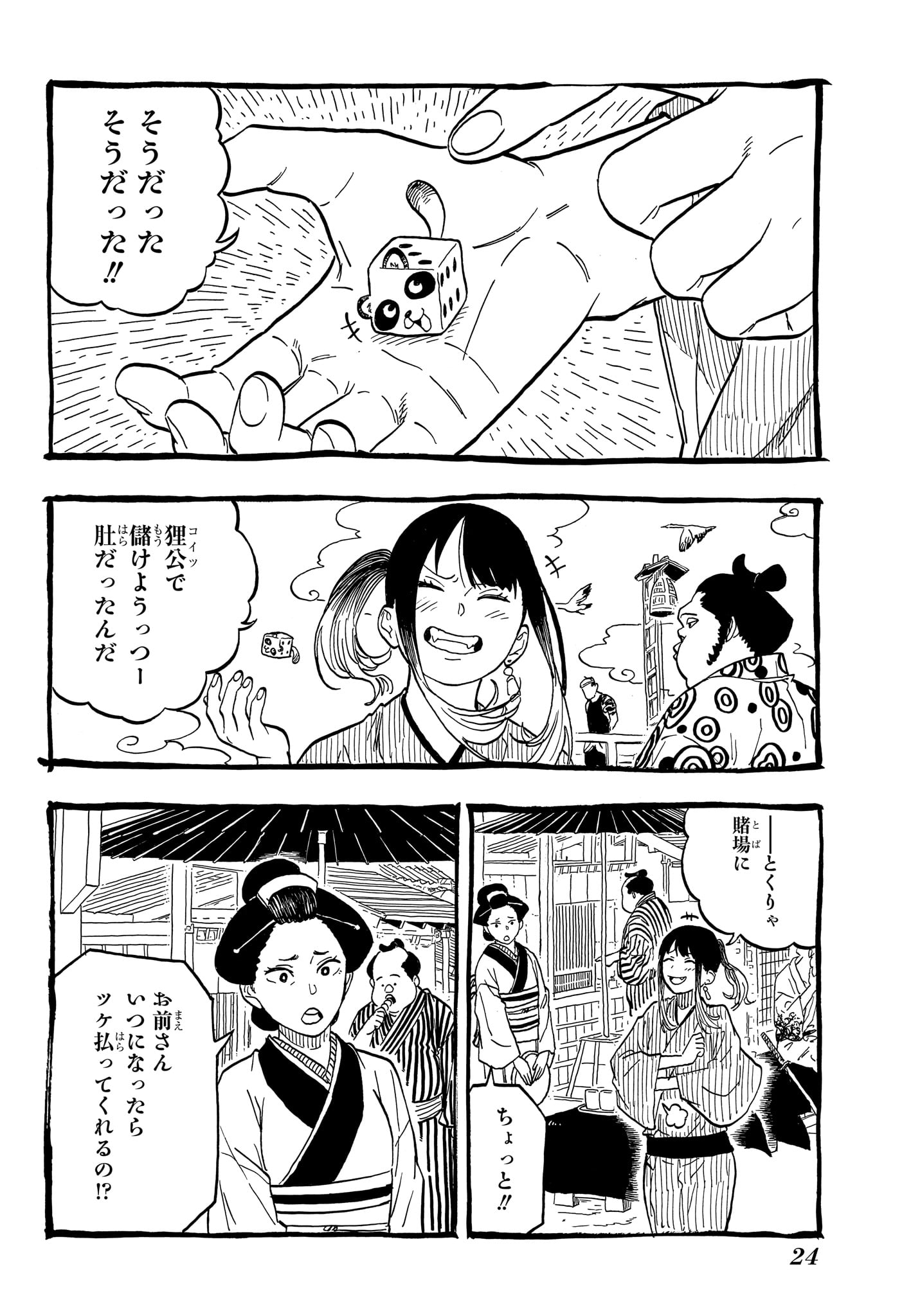 AKANE-BANASHI - raw - Chapter 100 - https://jpdd.ccdd.to/JPDD/akanebanashi/271043/nkk1lsnnlfb.jpg