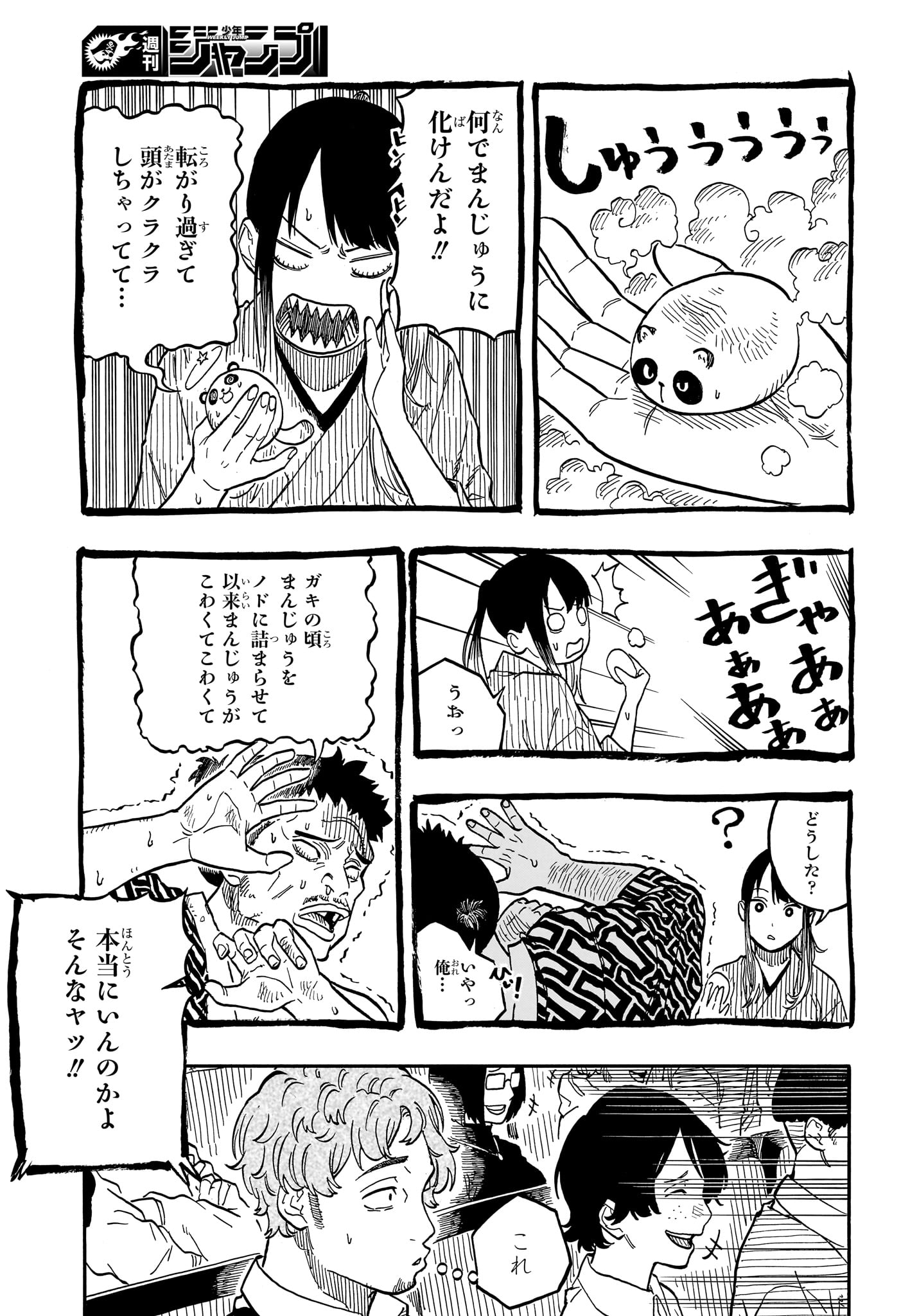 AKANE-BANASHI - raw - Chapter 100 - https://jpdd.ccdd.to/JPDD/akanebanashi/271043/nnh4gufifaq.jpg