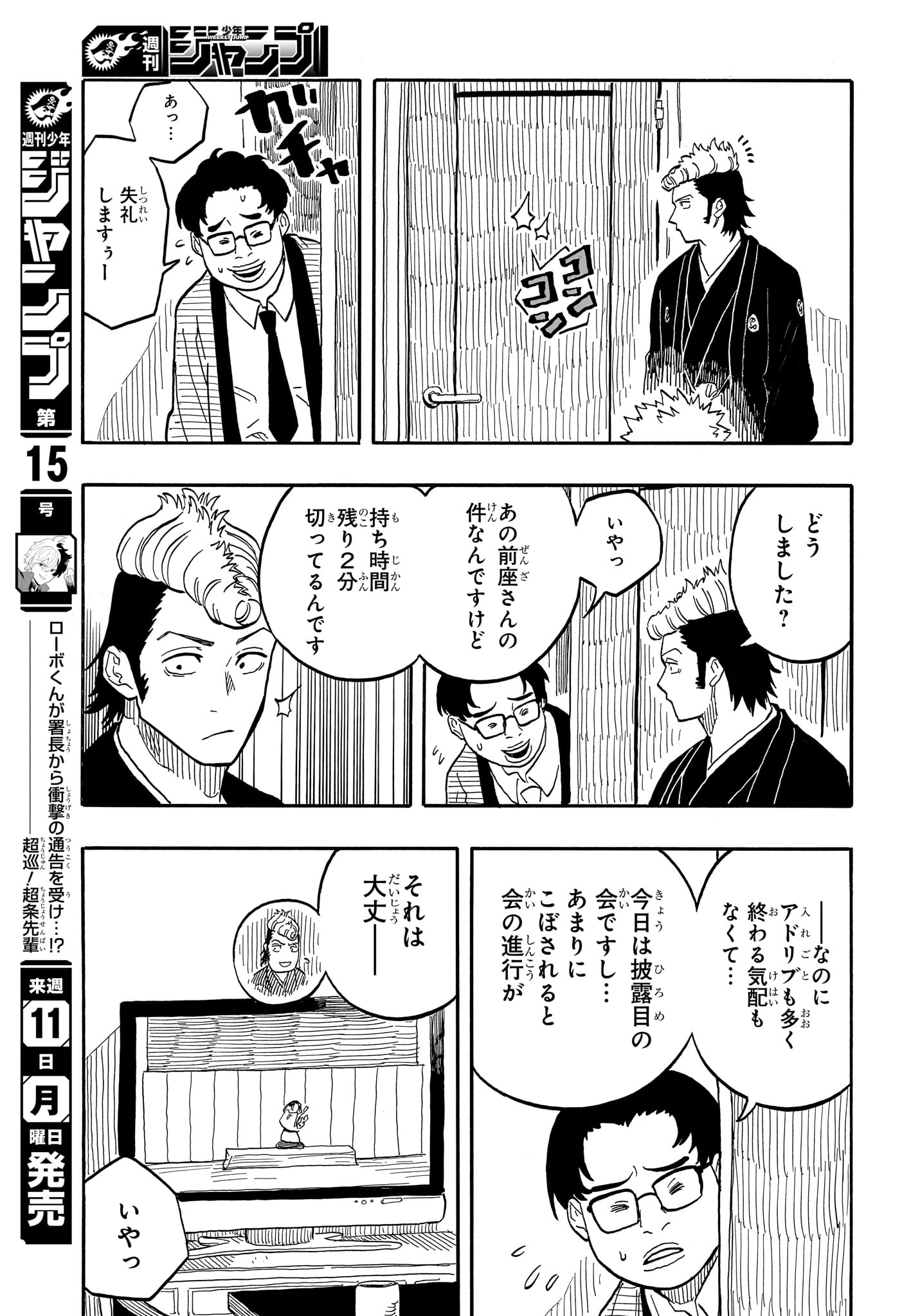 AKANE-BANASHI - raw - Chapter 100 - https://jpdd.ccdd.to/JPDD/akanebanashi/271043/oyiast0n141.jpg