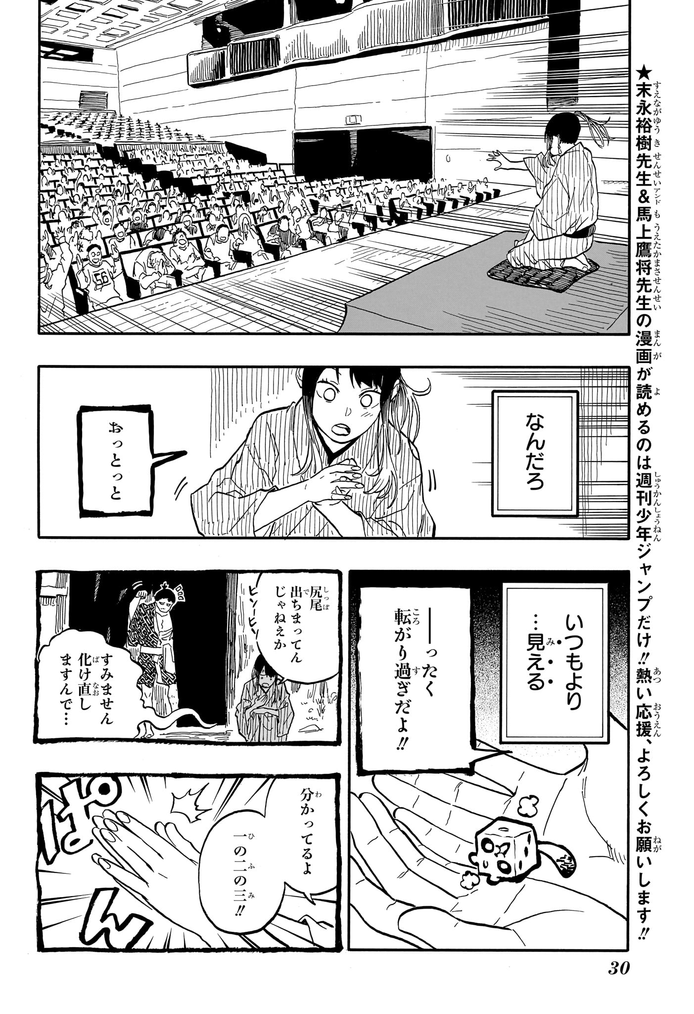 AKANE-BANASHI - raw - Chapter 100 - https://jpdd.ccdd.to/JPDD/akanebanashi/271043/ppjffbo0swx.jpg