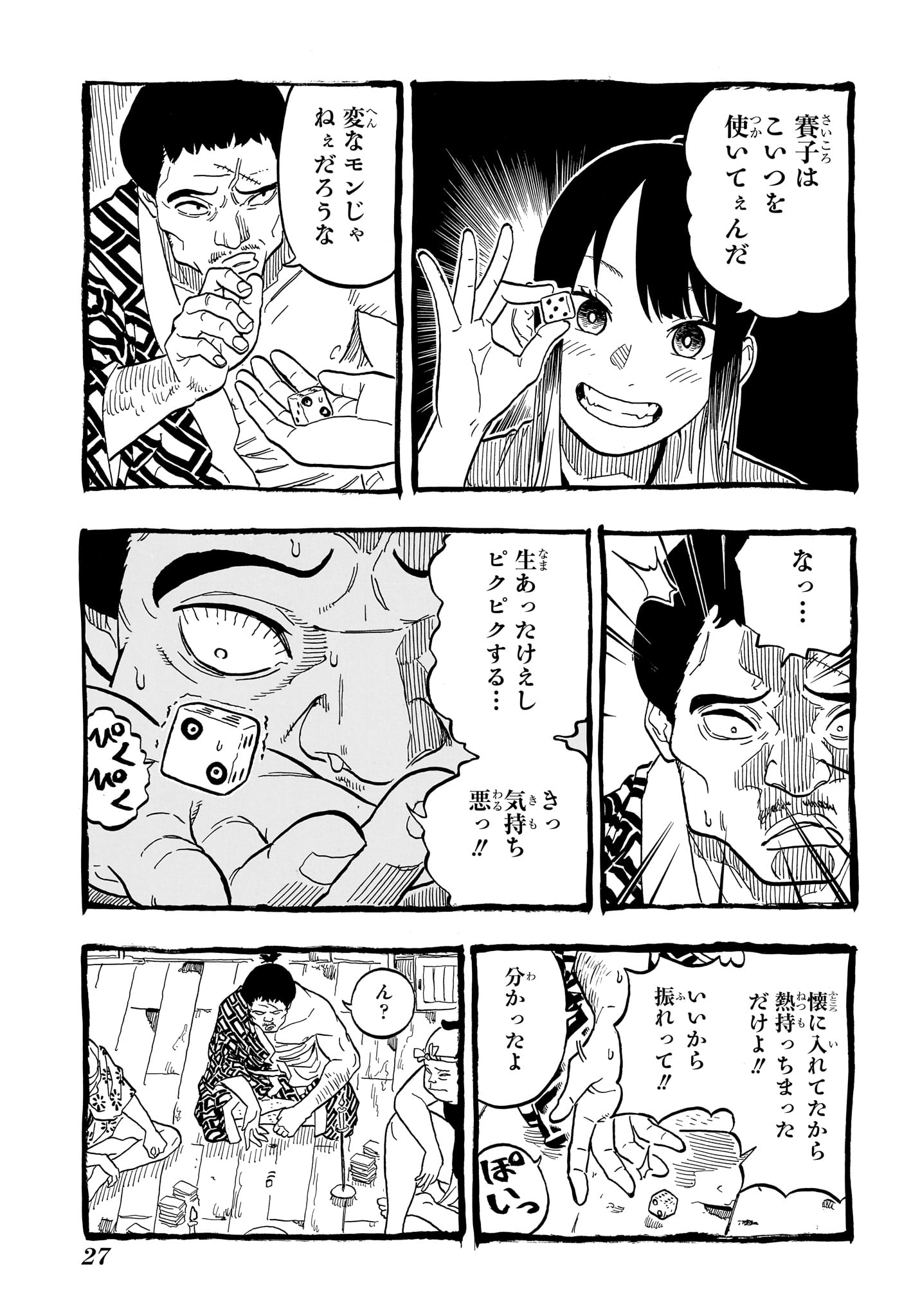 AKANE-BANASHI - raw - Chapter 100 - https://jpdd.ccdd.to/JPDD/akanebanashi/271043/tan5i3ijhnv.jpg