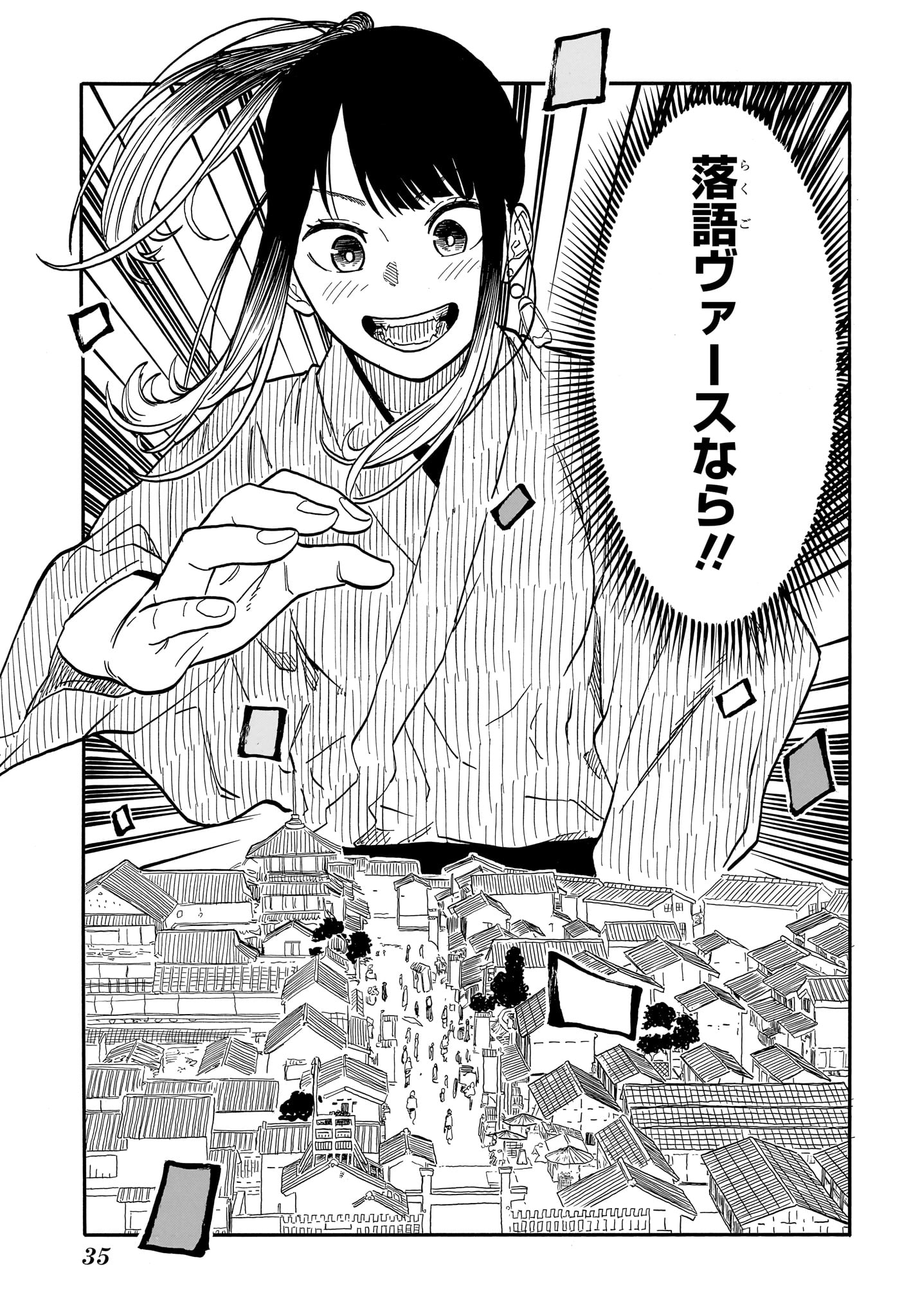 AKANE-BANASHI - raw - Chapter 100 - https://jpdd.ccdd.to/JPDD/akanebanashi/271043/zrzb213ncsu.jpg