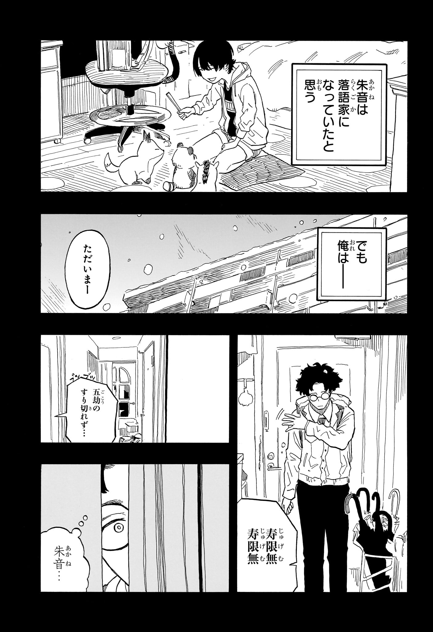 AKANE-BANASHI - raw - Chapter 101 - https://jpdd.ccdd.to/JPDD/akanebanashi/272221/3r4uqhchtsj.jpg