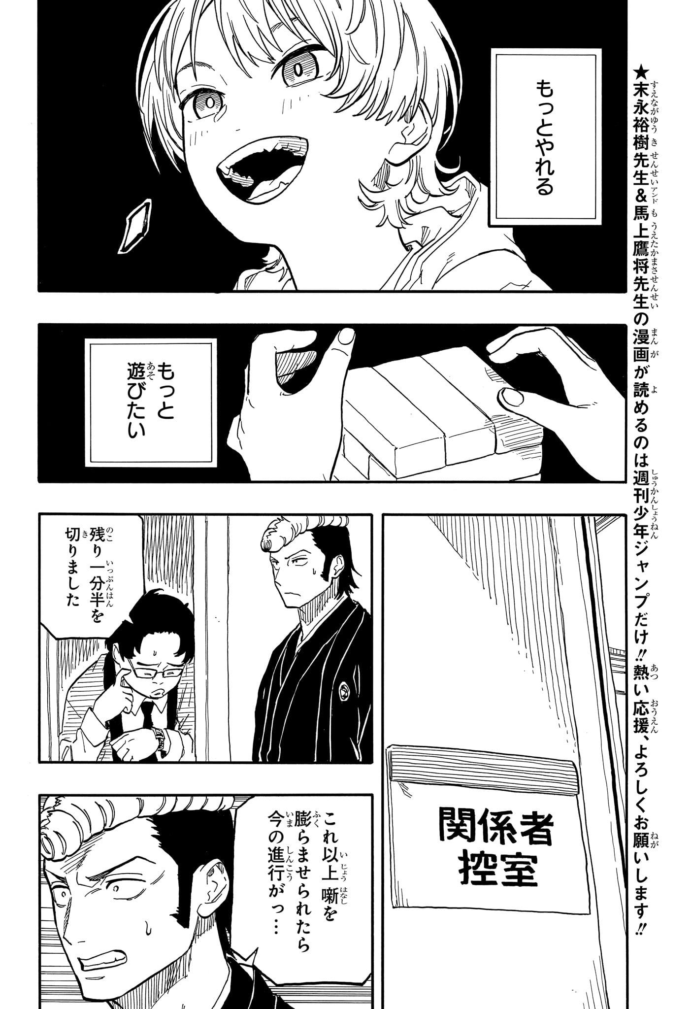 AKANE-BANASHI - raw - Chapter 101 - https://jpdd.ccdd.to/JPDD/akanebanashi/272221/3raabxrmm0p.jpg