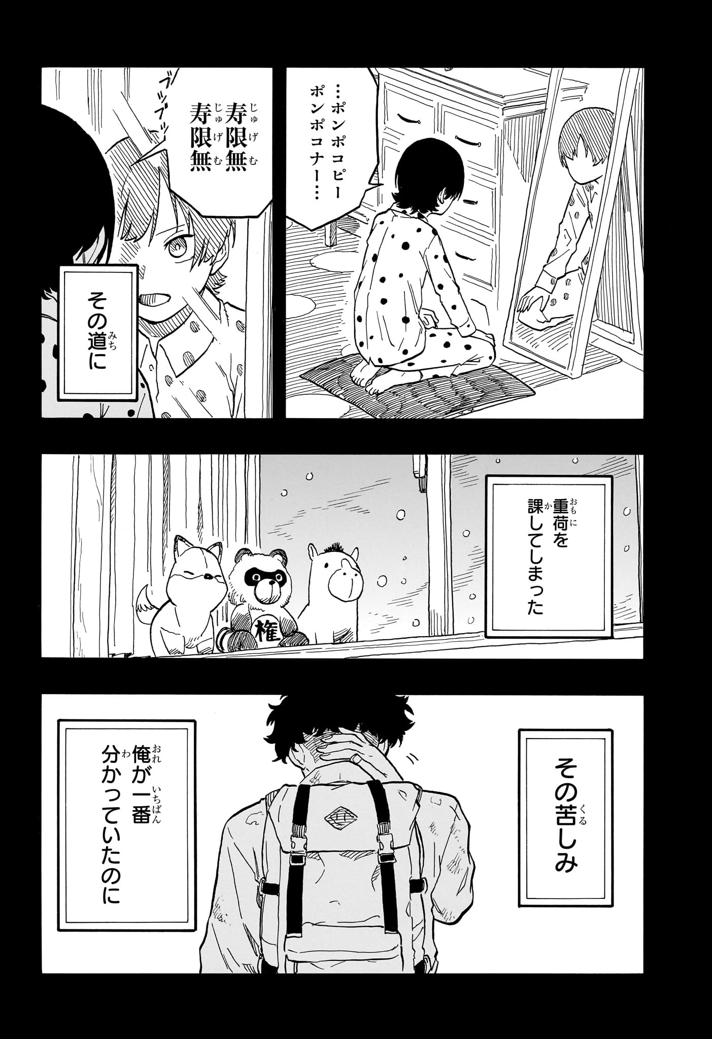 AKANE-BANASHI - raw - Chapter 101 - https://jpdd.ccdd.to/JPDD/akanebanashi/272221/csb4npxmess.jpg
