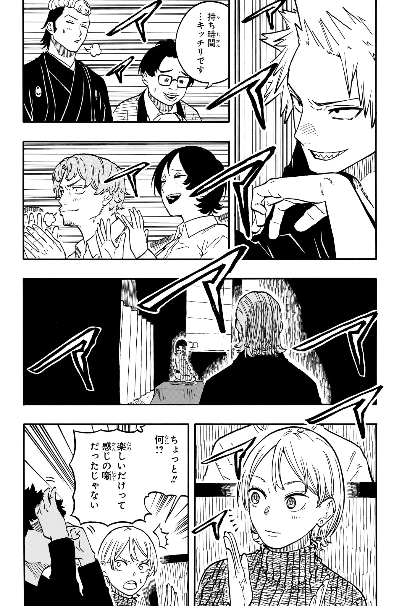 AKANE-BANASHI - raw - Chapter 101 - https://jpdd.ccdd.to/JPDD/akanebanashi/272221/hrjz3lw5okk.jpg