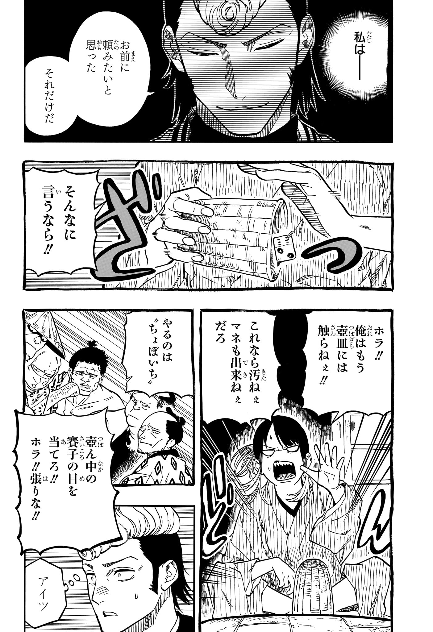 AKANE-BANASHI - raw - Chapter 101 - https://jpdd.ccdd.to/JPDD/akanebanashi/272221/ozfcrzwavxt.jpg