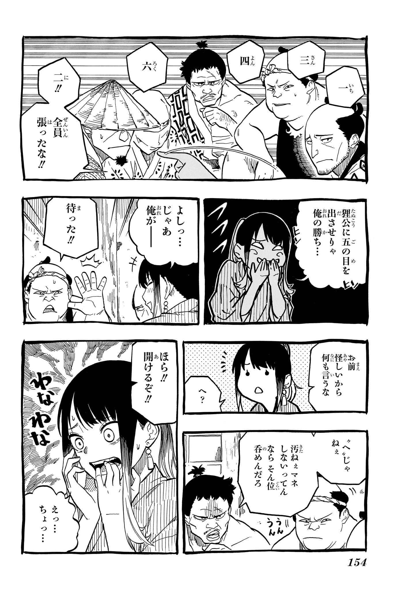 AKANE-BANASHI - raw - Chapter 101 - https://jpdd.ccdd.to/JPDD/akanebanashi/272221/ppjl235gcne.jpg