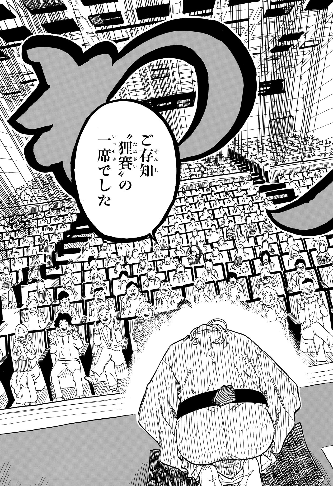 AKANE-BANASHI - raw - Chapter 101 - https://jpdd.ccdd.to/JPDD/akanebanashi/272221/t3imry0ay4k.jpg
