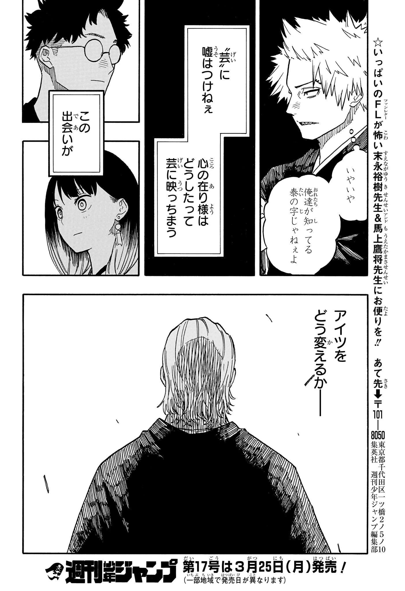 AKANE-BANASHI - raw - Chapter 102 - https://jpdd.ccdd.to/JPDD/akanebanashi/273128/2qrs3lwm3jj.jpg