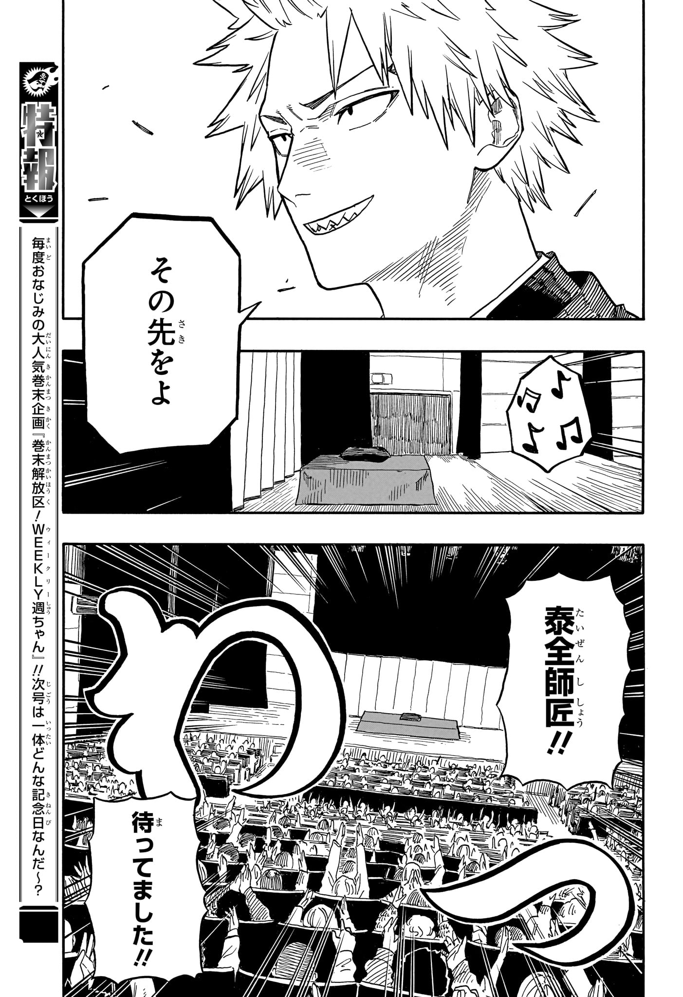 AKANE-BANASHI - raw - Chapter 102 - https://jpdd.ccdd.to/JPDD/akanebanashi/273128/4gspzy2lty3.jpg