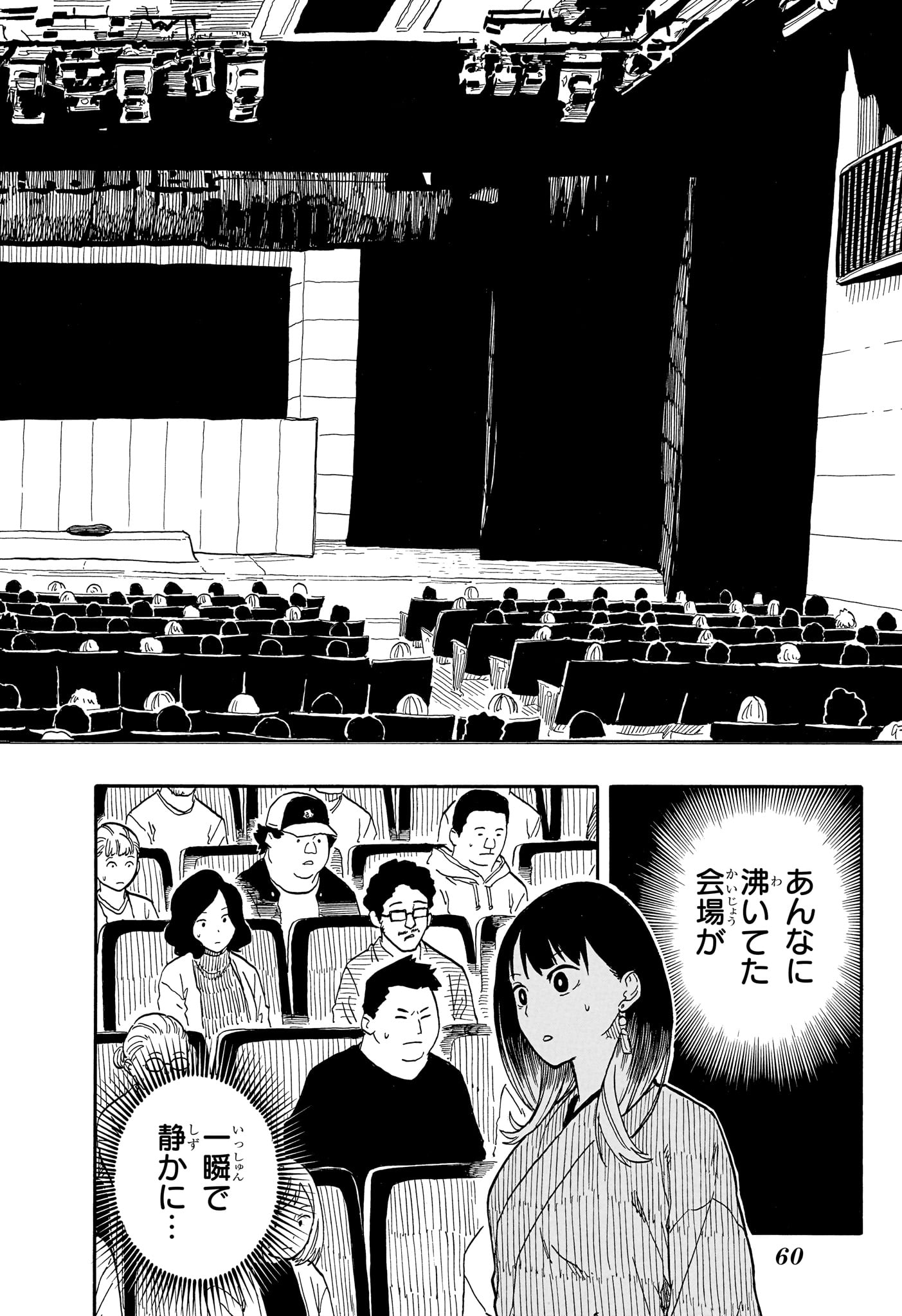 AKANE-BANASHI - raw - Chapter 102 - https://jpdd.ccdd.to/JPDD/akanebanashi/273128/4iylwhwjfmu.jpg