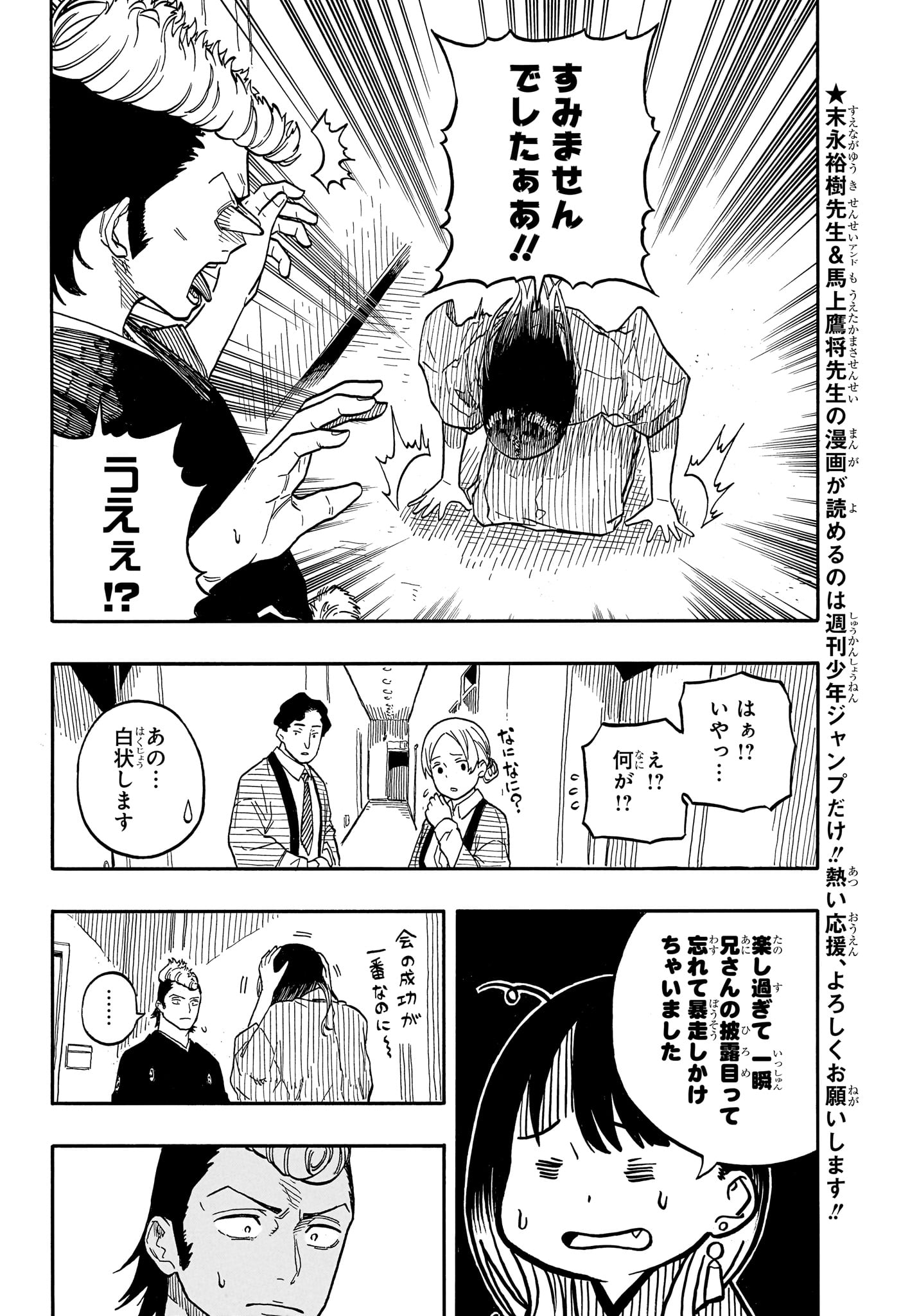 AKANE-BANASHI - raw - Chapter 102 - https://jpdd.ccdd.to/JPDD/akanebanashi/273128/d3ymip0cjmk.jpg