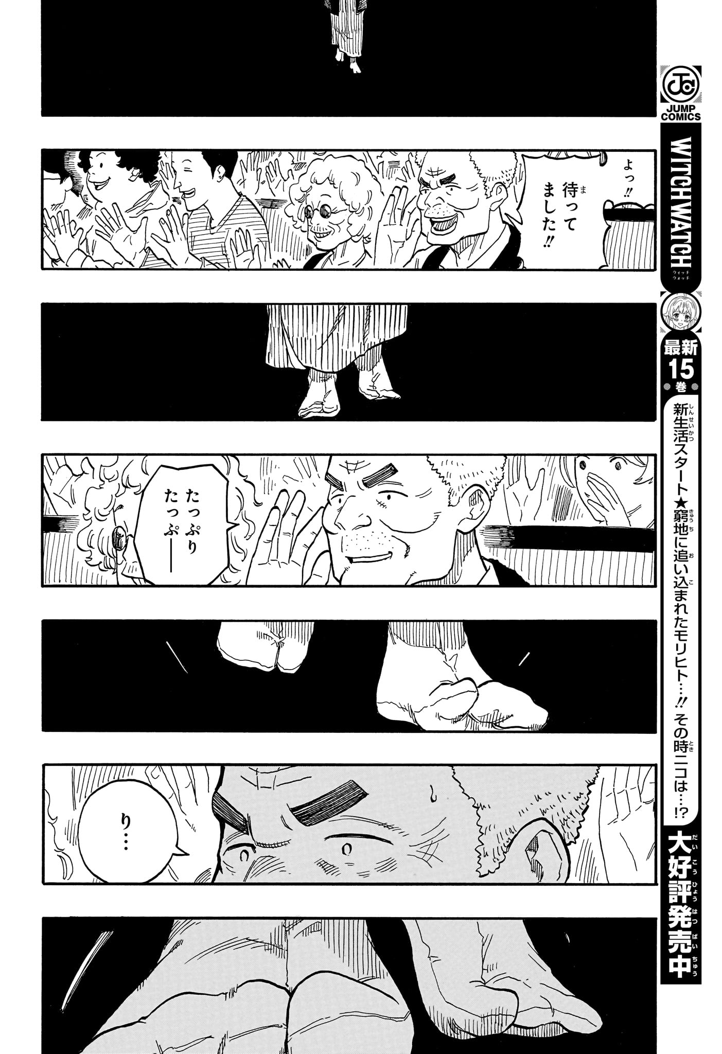 AKANE-BANASHI - raw - Chapter 102 - https://jpdd.ccdd.to/JPDD/akanebanashi/273128/fvlzduya3x5.jpg