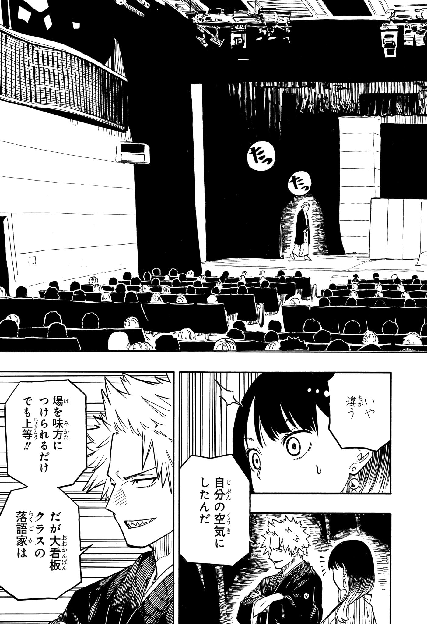 AKANE-BANASHI - raw - Chapter 102 - https://jpdd.ccdd.to/JPDD/akanebanashi/273128/uymliljav5p.jpg
