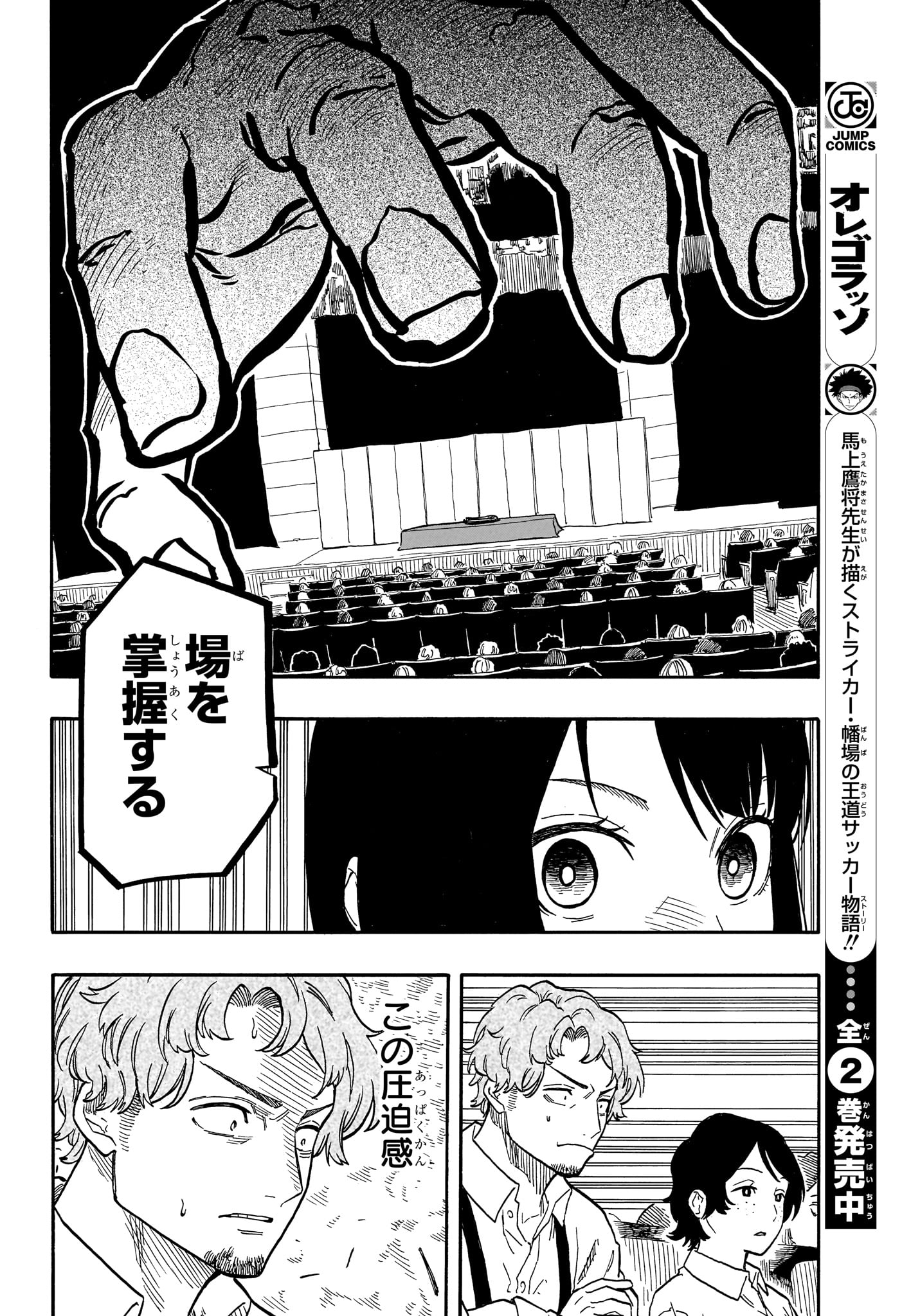 AKANE-BANASHI - raw - Chapter 102 - https://jpdd.ccdd.to/JPDD/akanebanashi/273128/yibkwa5vboa.jpg
