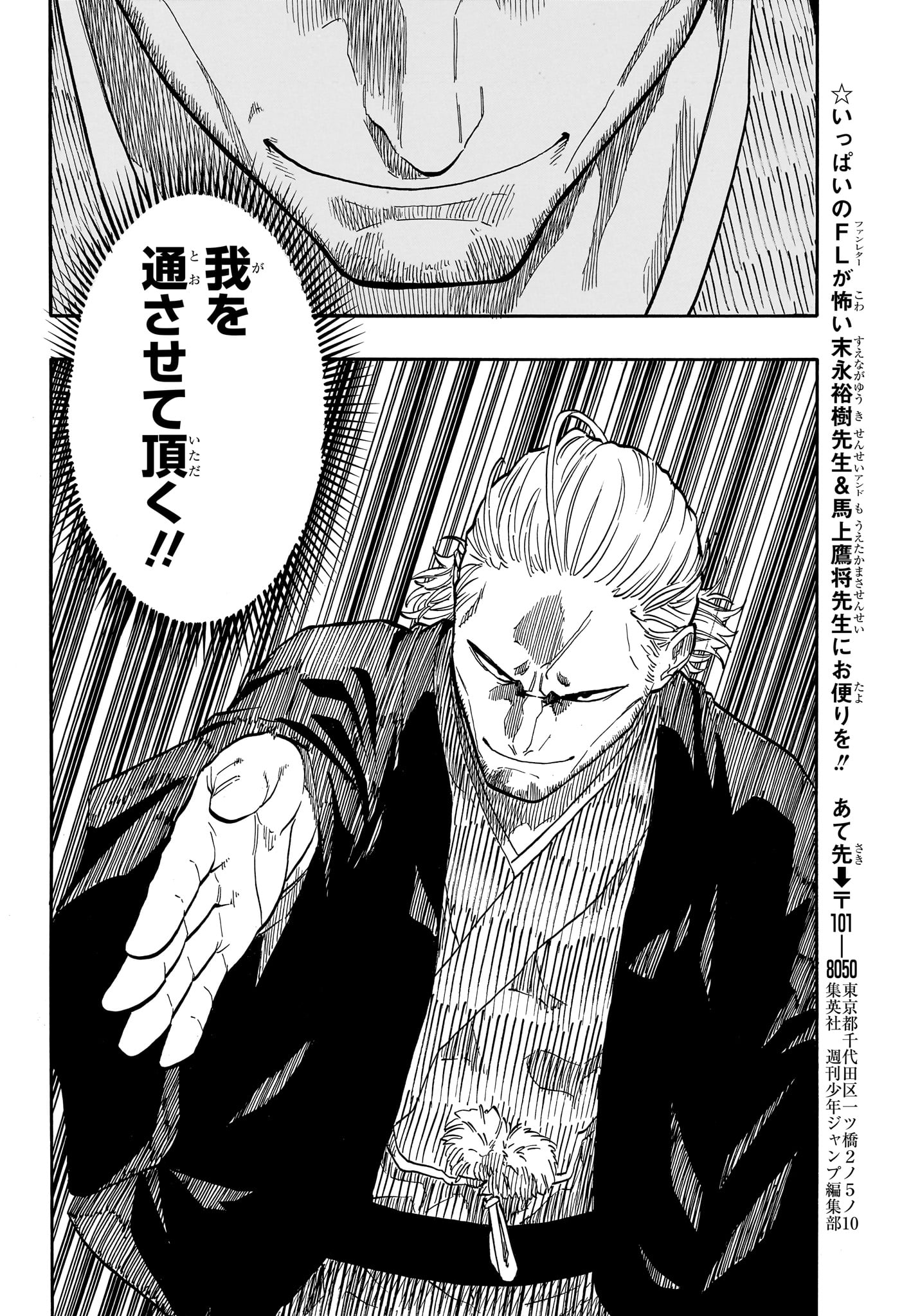 AKANE-BANASHI - raw - Chapter 103 - https://jpdd.ccdd.to/JPDD/akanebanashi/274004/3oft1keccux.jpg