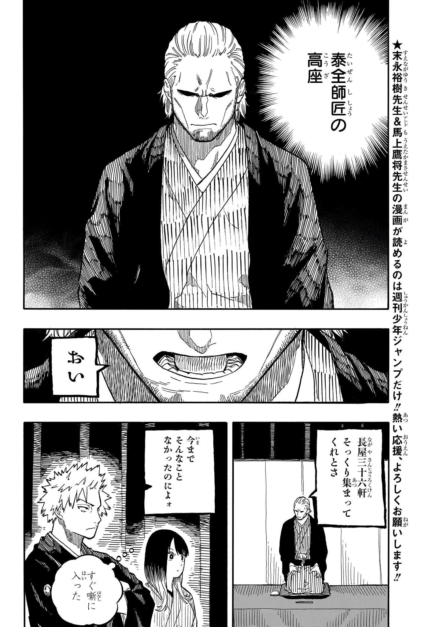 AKANE-BANASHI - raw - Chapter 103 - https://jpdd.ccdd.to/JPDD/akanebanashi/274004/bia0vcrig2m.jpg