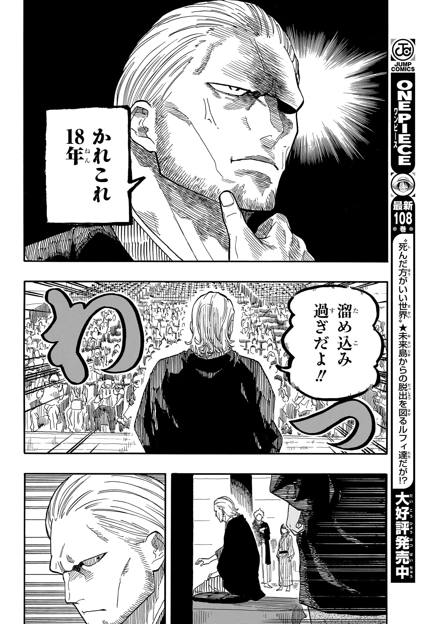 AKANE-BANASHI - raw - Chapter 103 - https://jpdd.ccdd.to/JPDD/akanebanashi/274004/bq0edenywjw.jpg