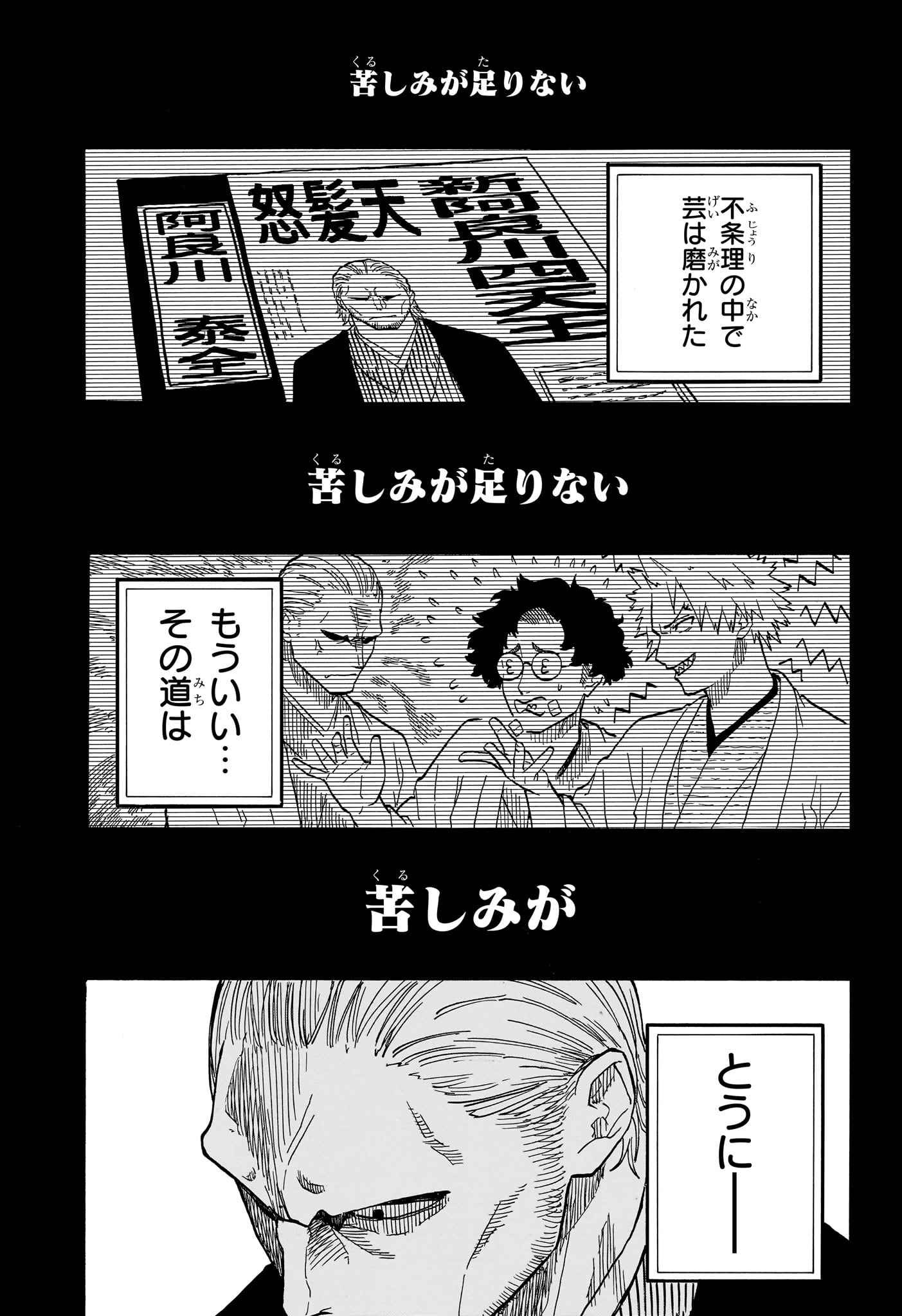AKANE-BANASHI - raw - Chapter 103 - https://jpdd.ccdd.to/JPDD/akanebanashi/274004/coool3k5tda.jpg