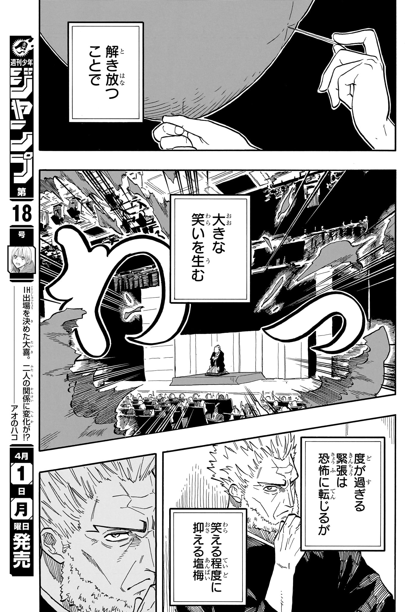 AKANE-BANASHI - raw - Chapter 103 - https://jpdd.ccdd.to/JPDD/akanebanashi/274004/hpiwc1khfva.jpg