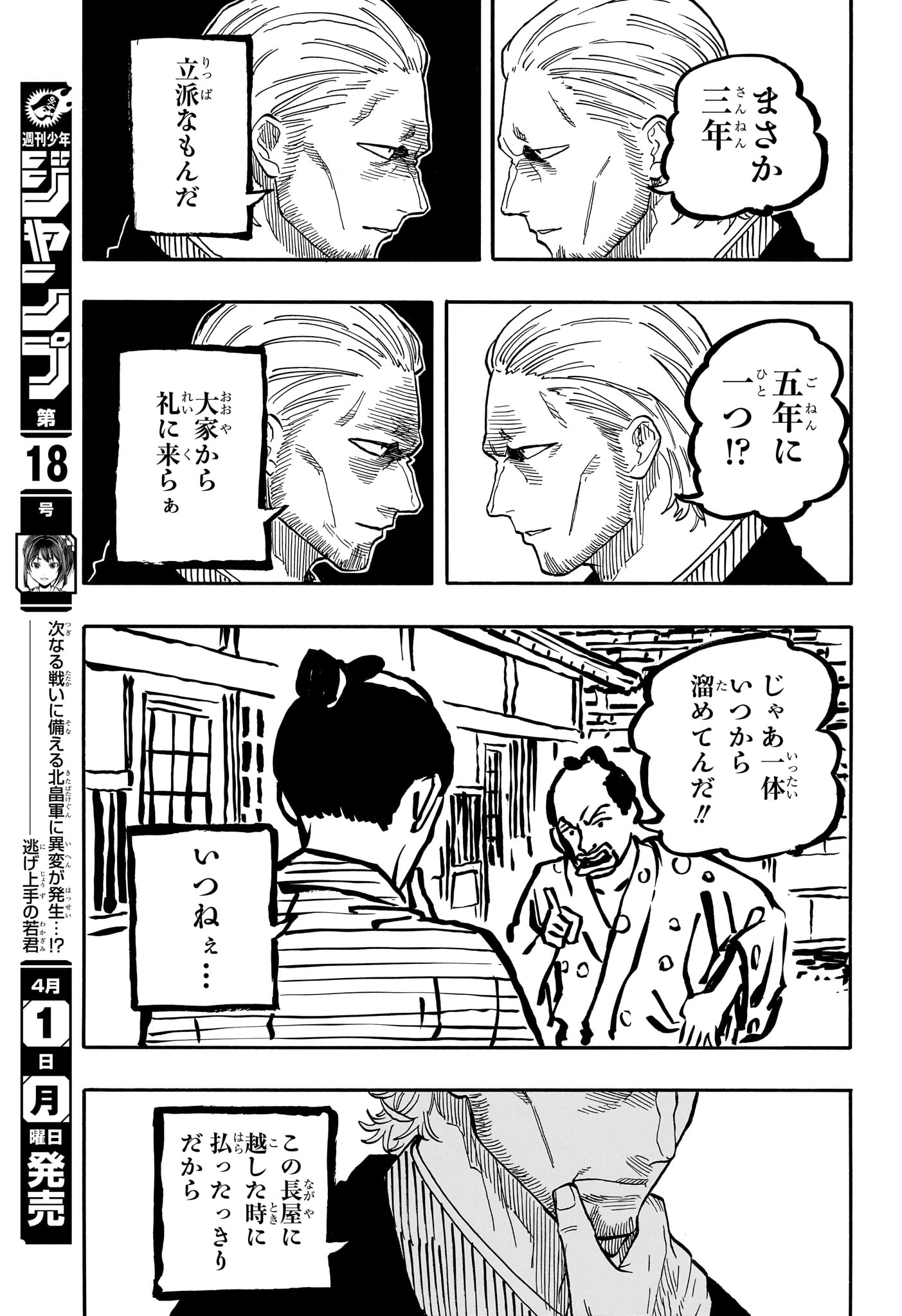 AKANE-BANASHI - raw - Chapter 103 - https://jpdd.ccdd.to/JPDD/akanebanashi/274004/hsfylcbbhwh.jpg
