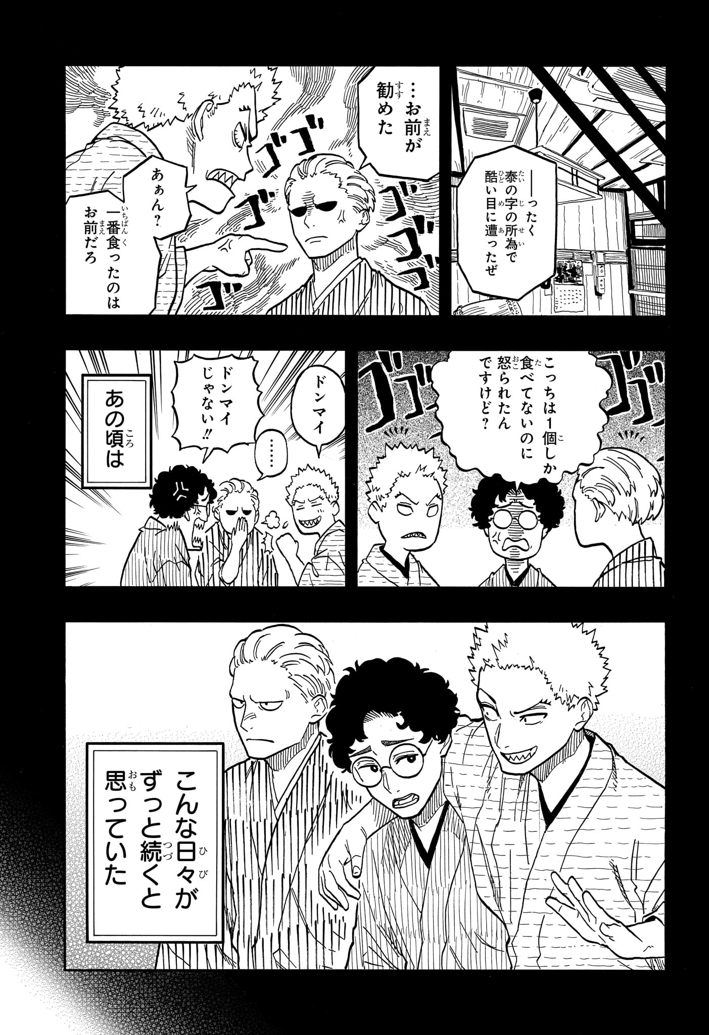 AKANE-BANASHI - raw - Chapter 104 - https://jpdd.ccdd.to/JPDD/akanebanashi/275072/2coj3jmbqh3.jpg