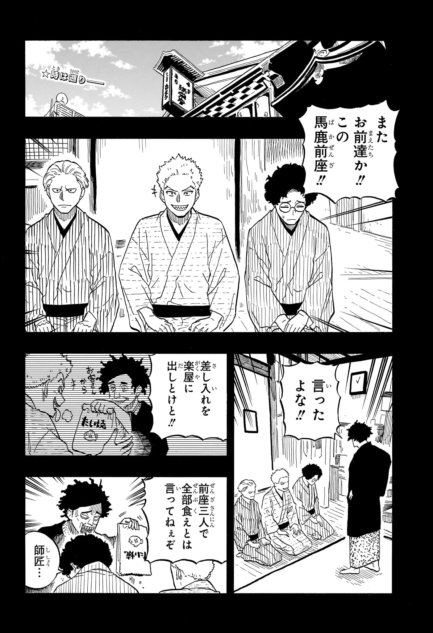 AKANE-BANASHI - raw - Chapter 104 - https://jpdd.ccdd.to/JPDD/akanebanashi/275072/fgdzyqjnjl3.jpg