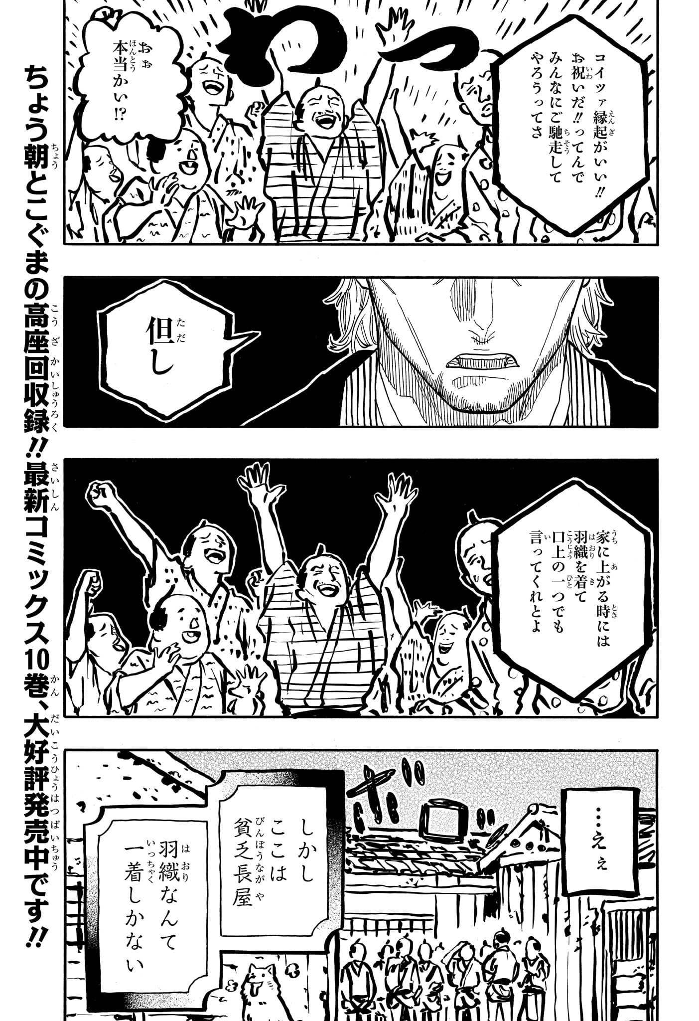 AKANE-BANASHI - raw - Chapter 104 - https://jpdd.ccdd.to/JPDD/akanebanashi/275072/j24artboqpm.jpg