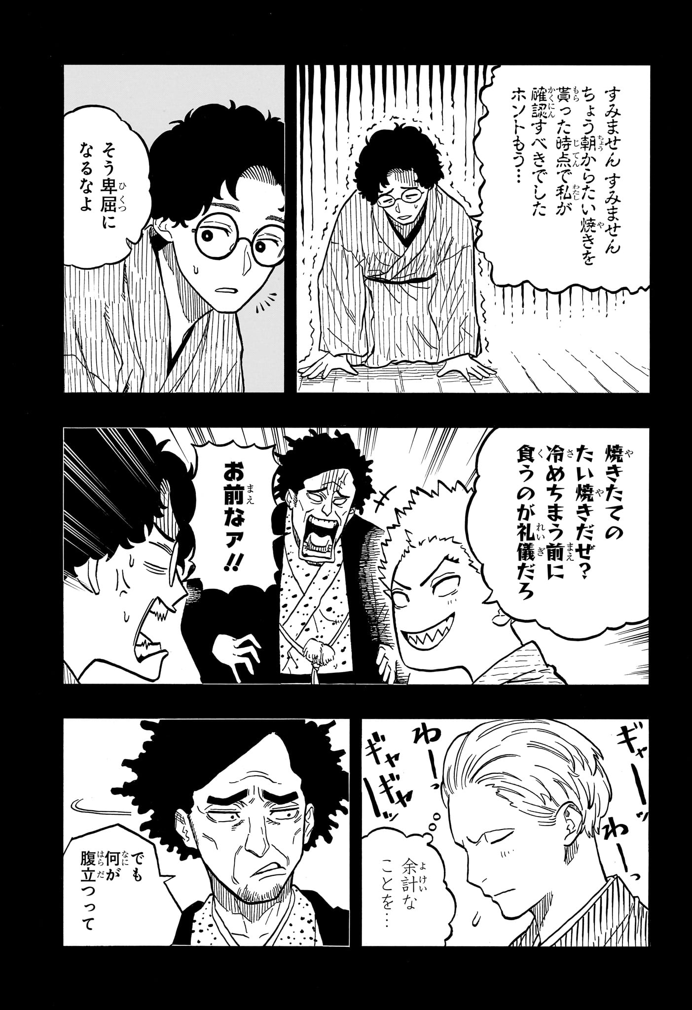 AKANE-BANASHI - raw - Chapter 104 - https://jpdd.ccdd.to/JPDD/akanebanashi/275072/jupynwpumkh.jpg
